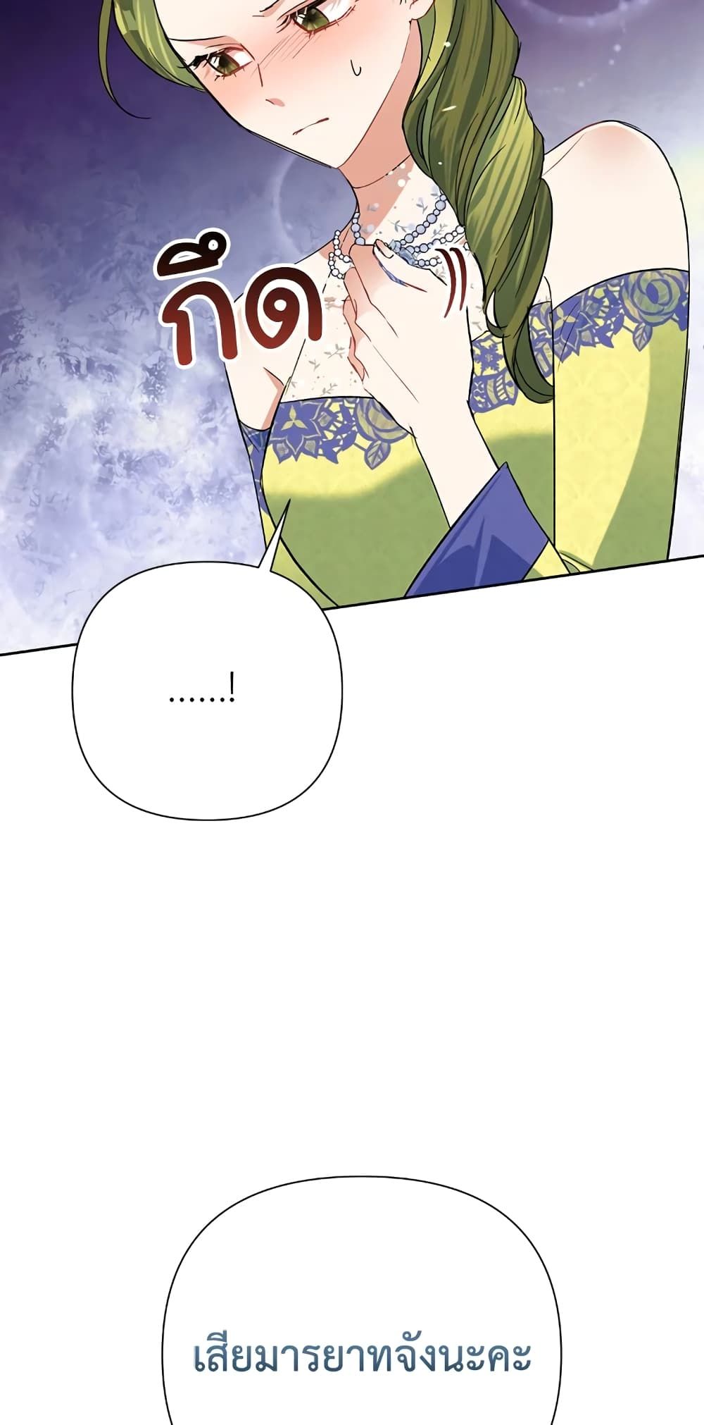 Today the Villainess Has Fun Again ตอนที่ 16 19