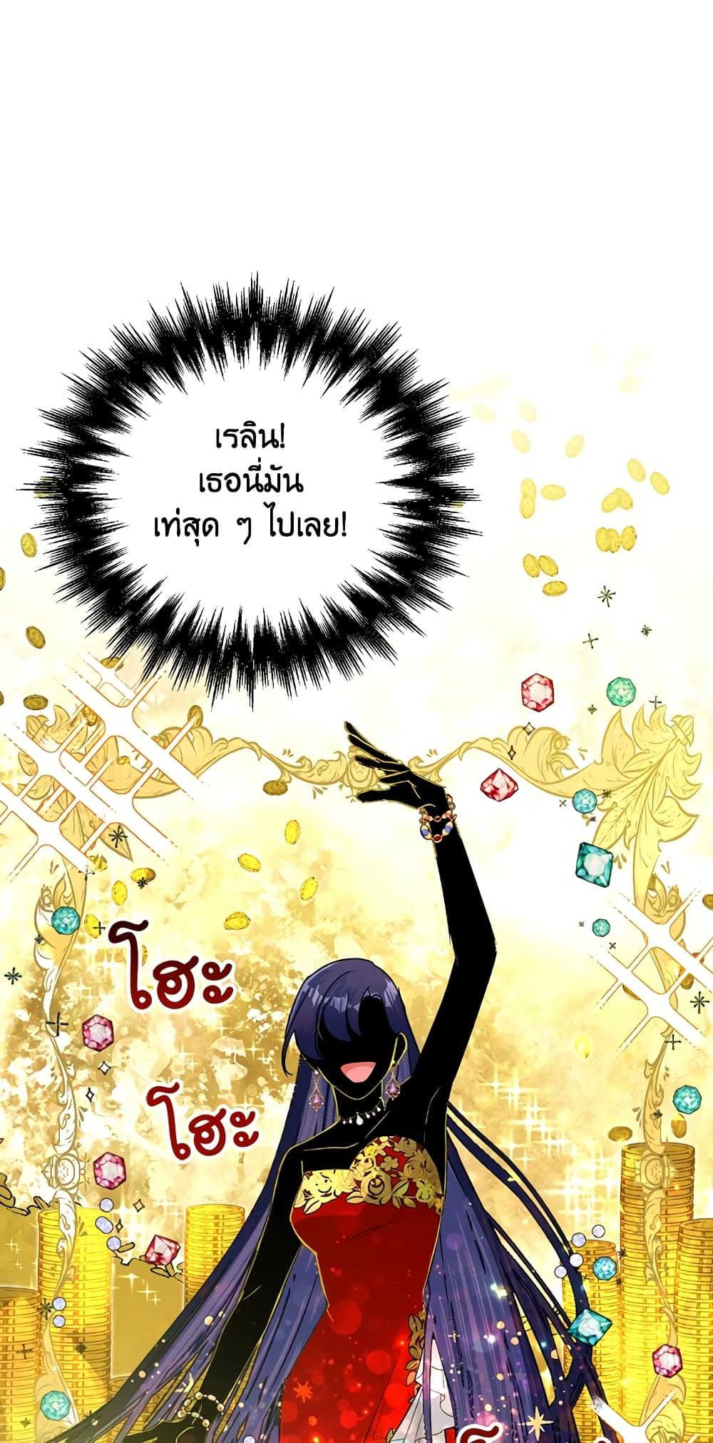 Today the Villainess Has Fun Again ตอนที่ 16 39