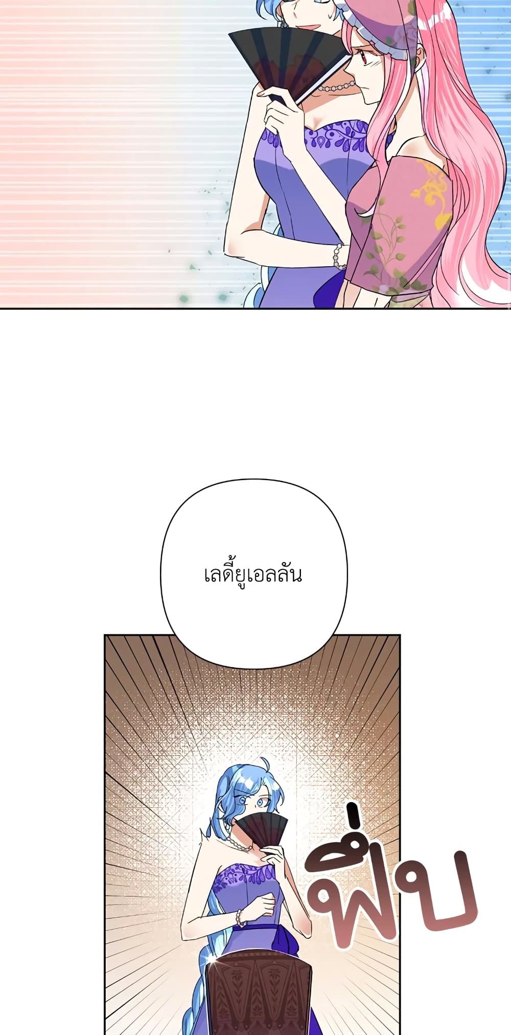 Today the Villainess Has Fun Again ตอนที่ 16 49