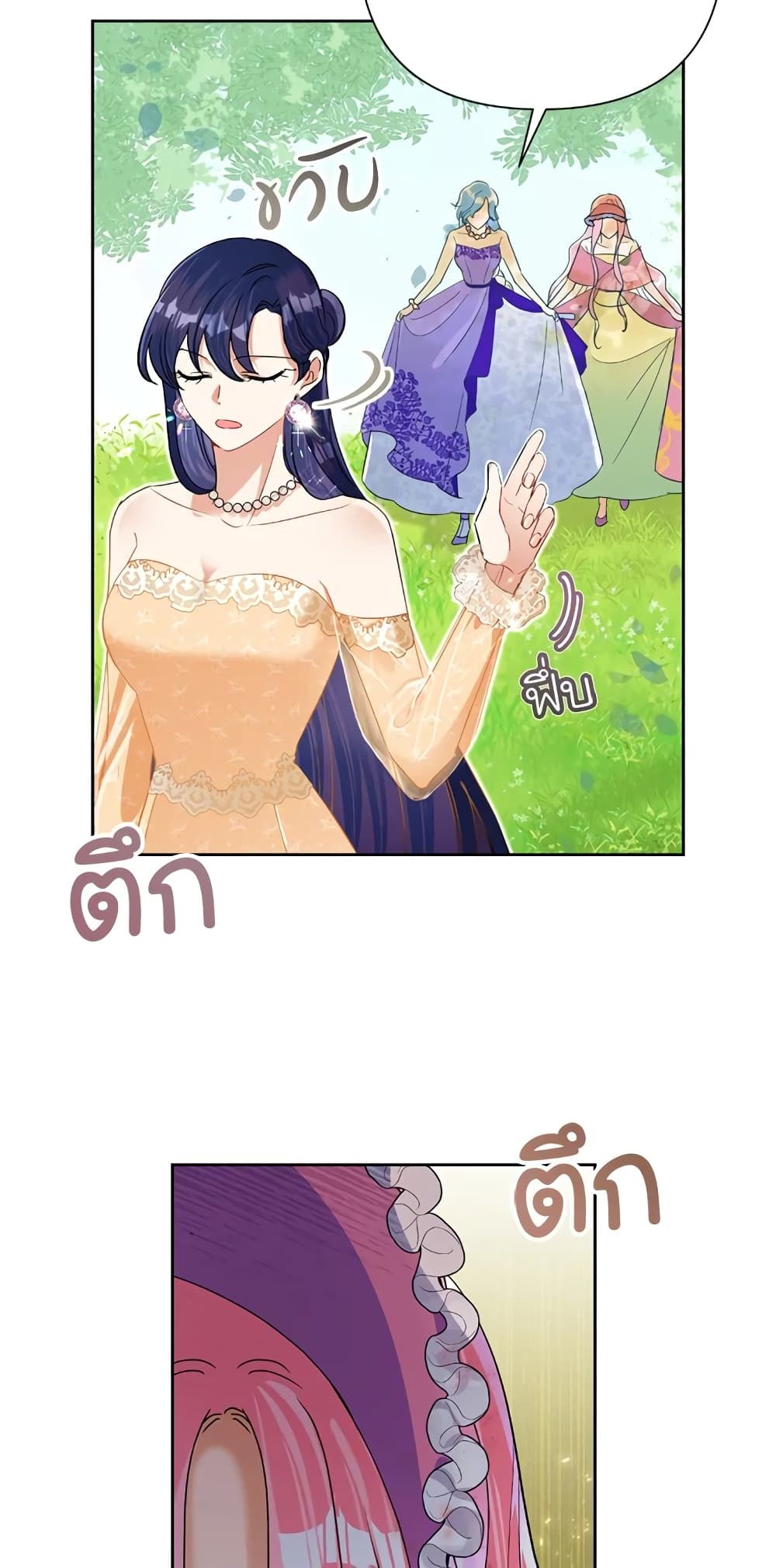 Today the Villainess Has Fun Again ตอนที่ 16 60