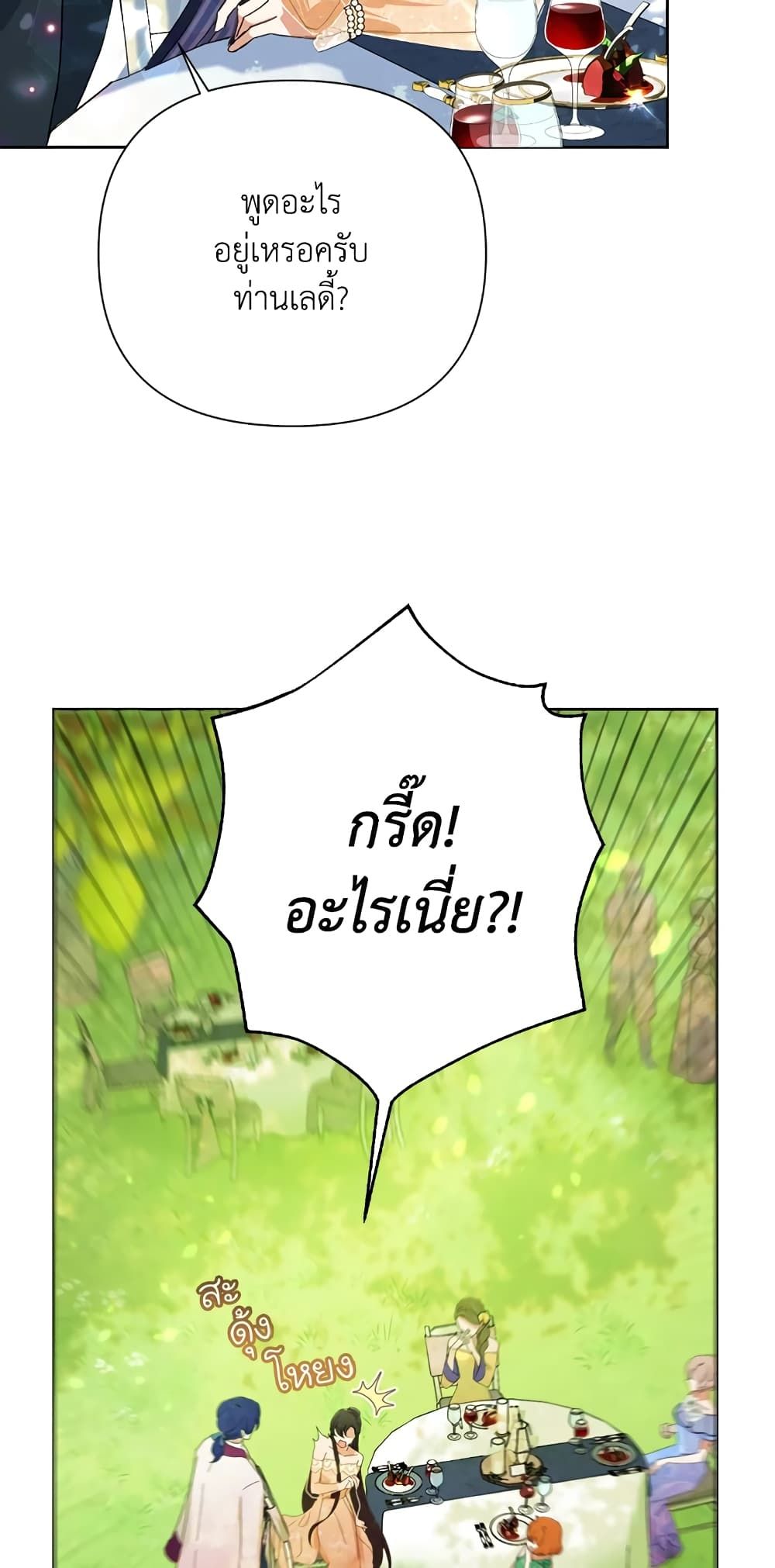 Today the Villainess Has Fun Again ตอนที่ 16 68