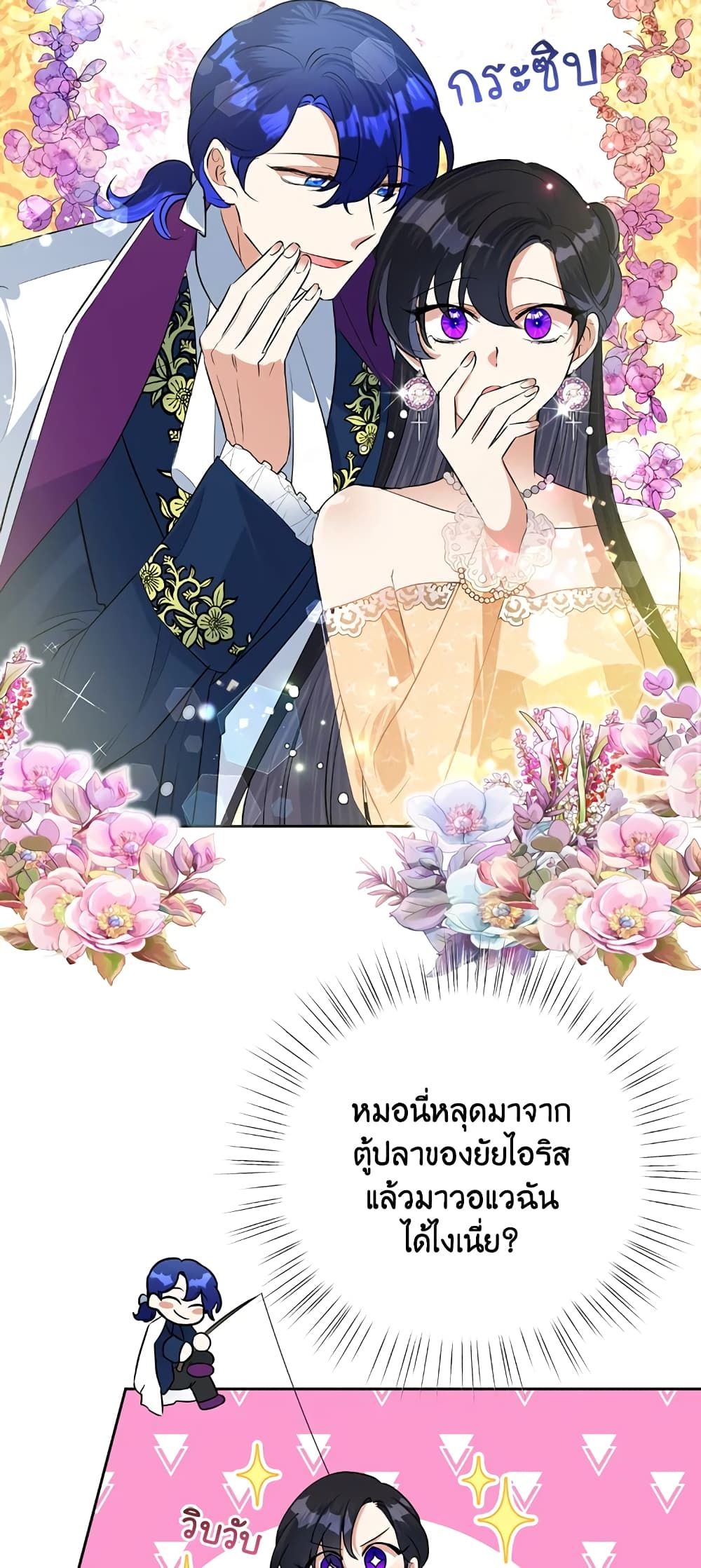 Today the Villainess Has Fun Again ตอนที่ 17 7