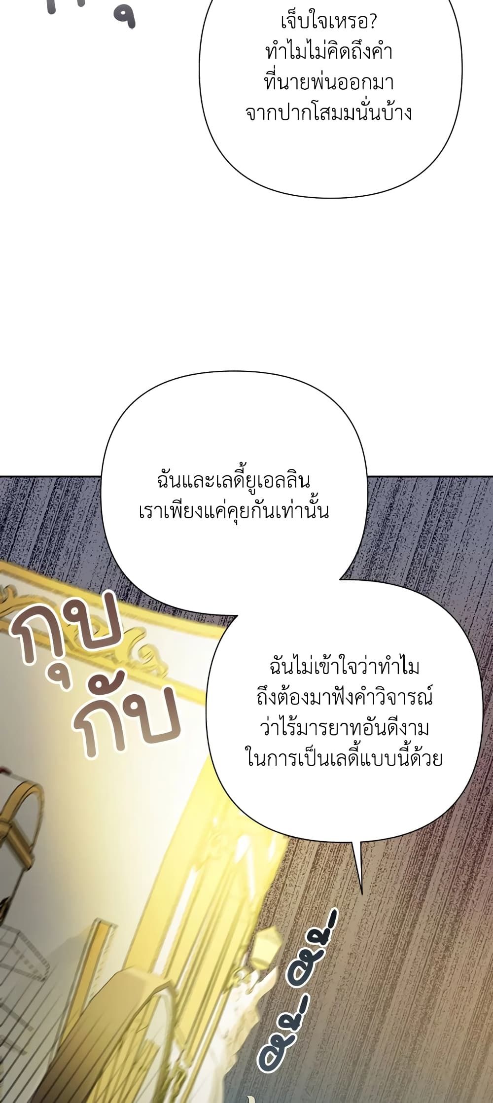 Today the Villainess Has Fun Again ตอนที่ 17 28