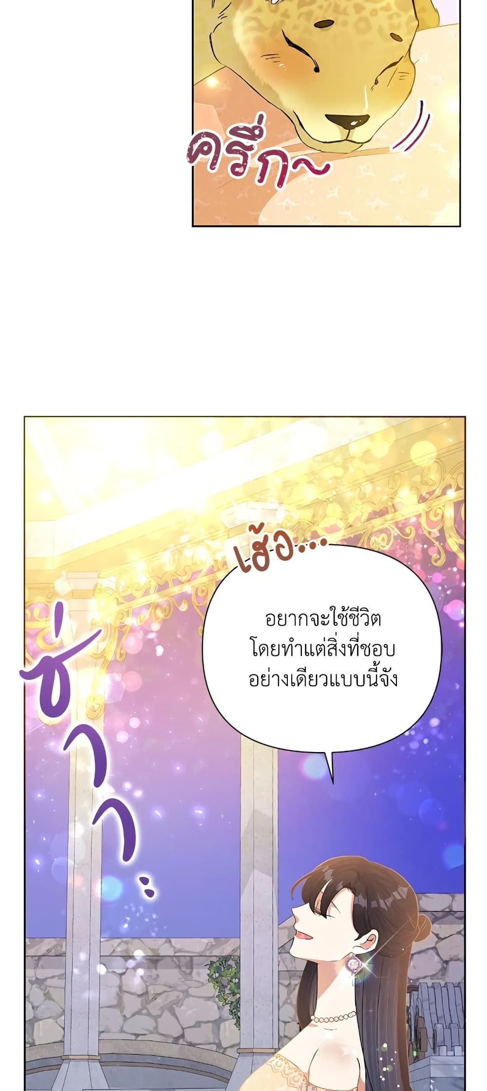 Today the Villainess Has Fun Again ตอนที่ 17 48