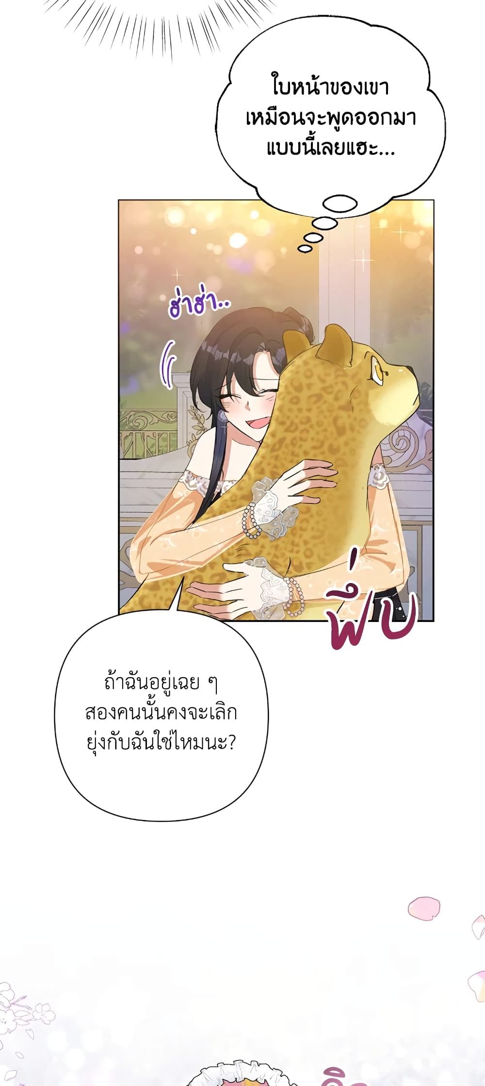 Today the Villainess Has Fun Again ตอนที่ 17 50