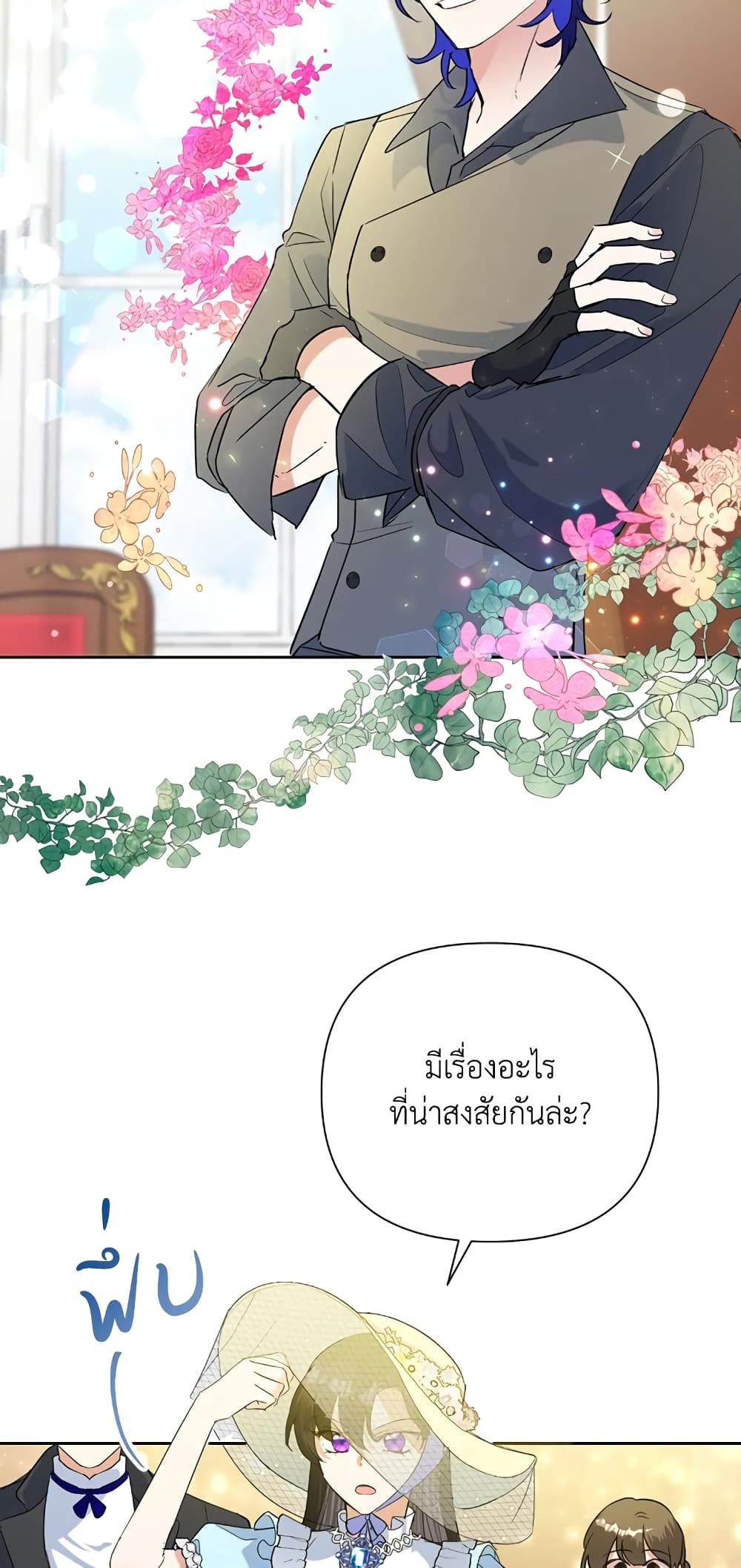 Today the Villainess Has Fun Again ตอนที่ 18 4