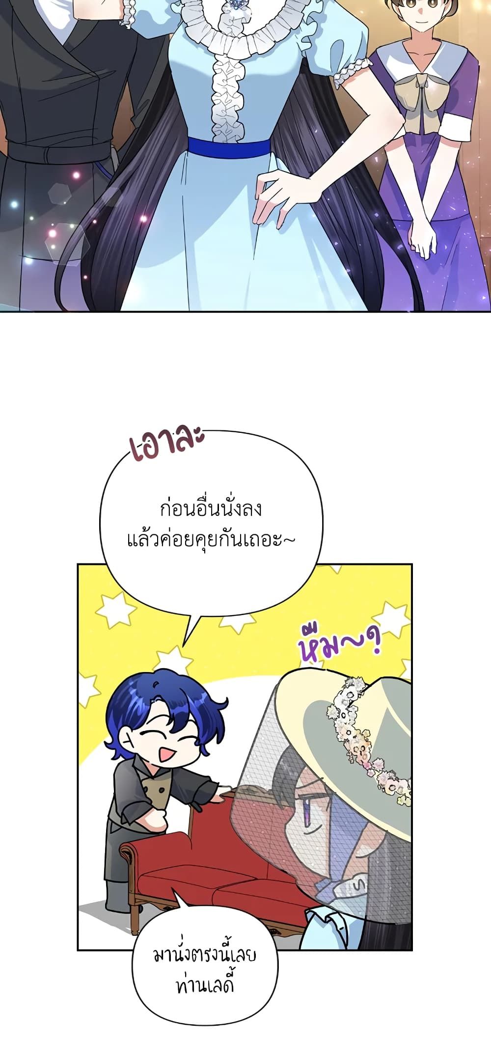 Today the Villainess Has Fun Again ตอนที่ 18 5