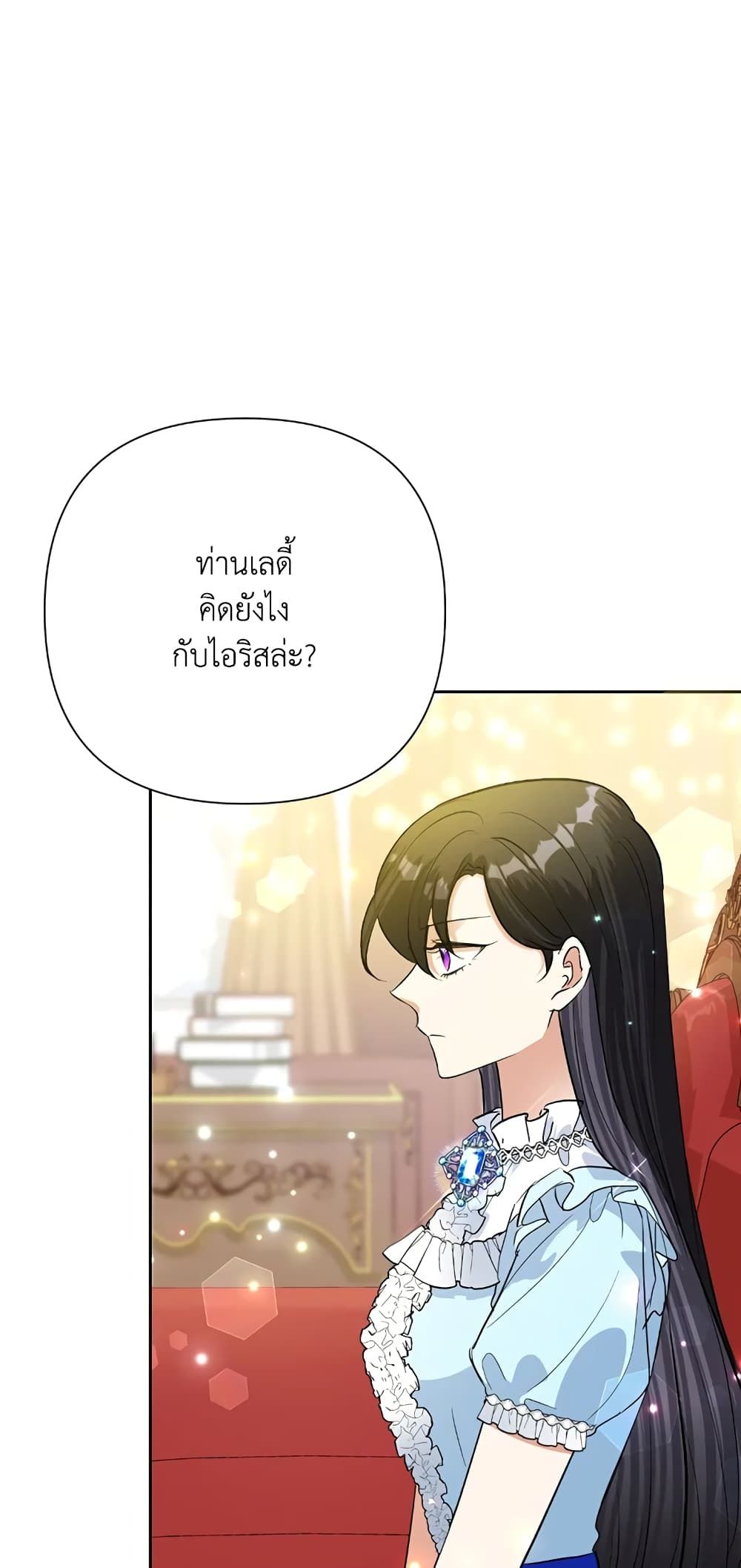 Today the Villainess Has Fun Again ตอนที่ 18 6