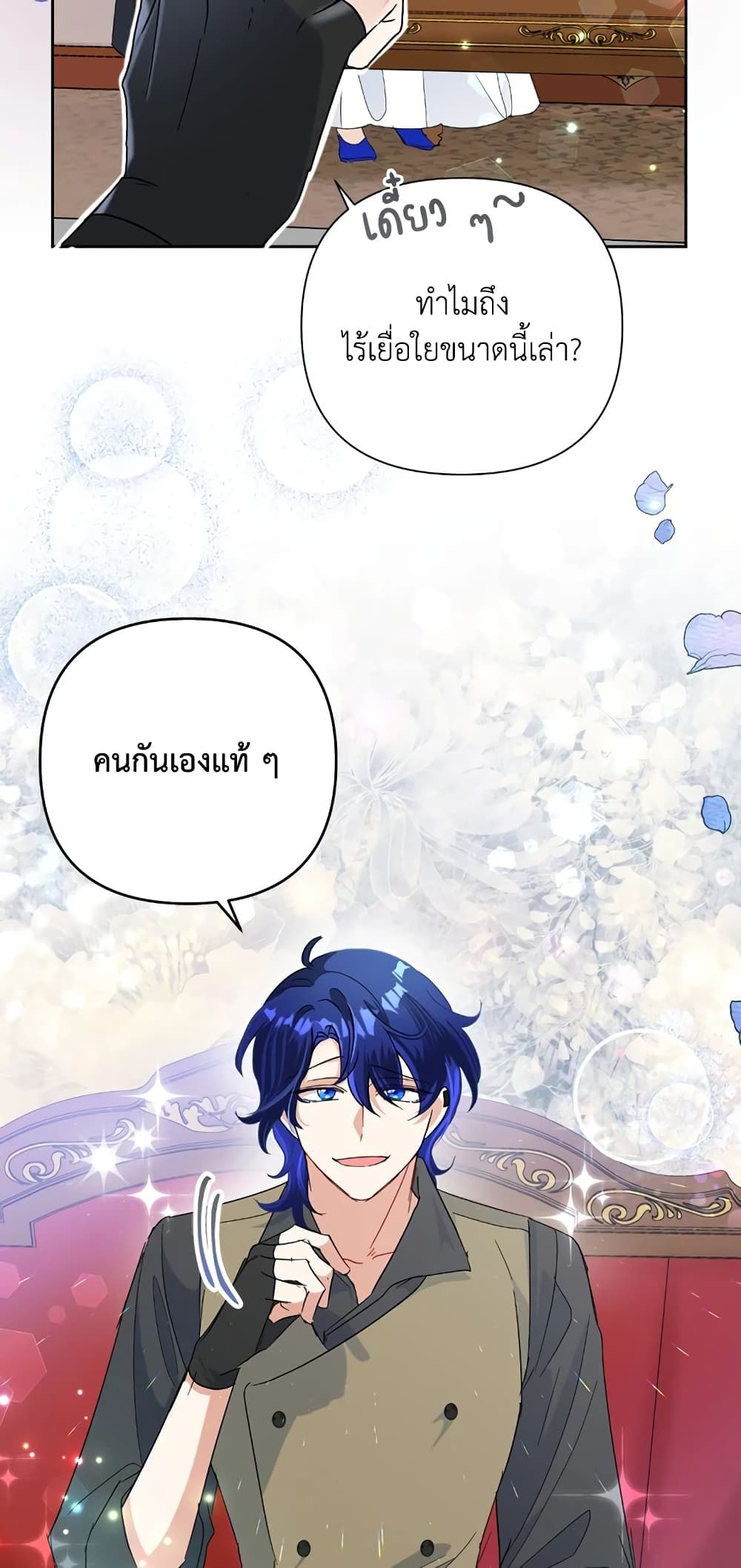 Today the Villainess Has Fun Again ตอนที่ 18 13