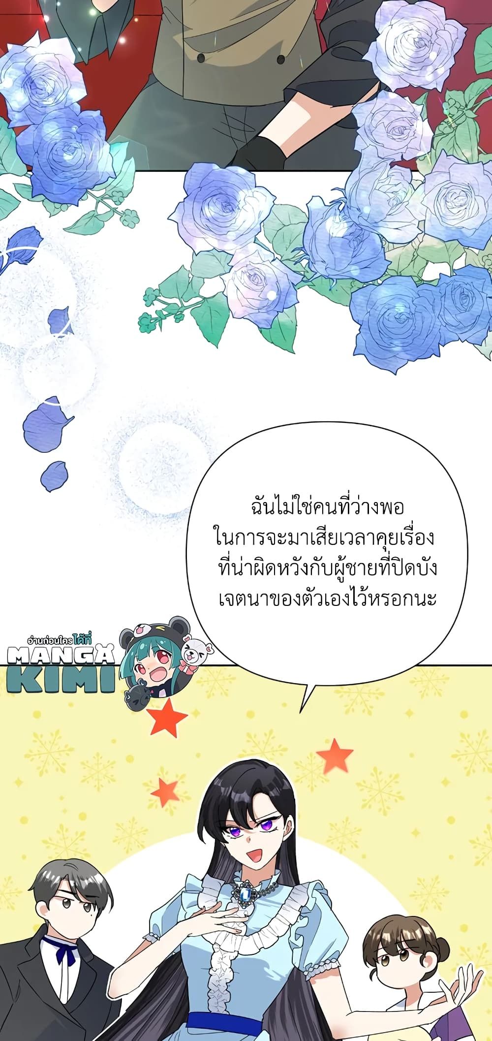 Today the Villainess Has Fun Again ตอนที่ 18 14