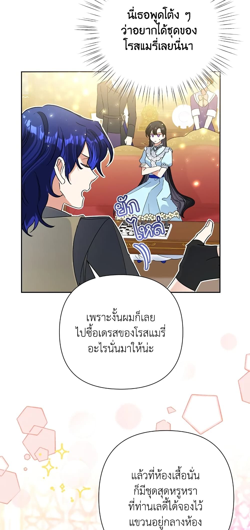 Today the Villainess Has Fun Again ตอนที่ 18 18
