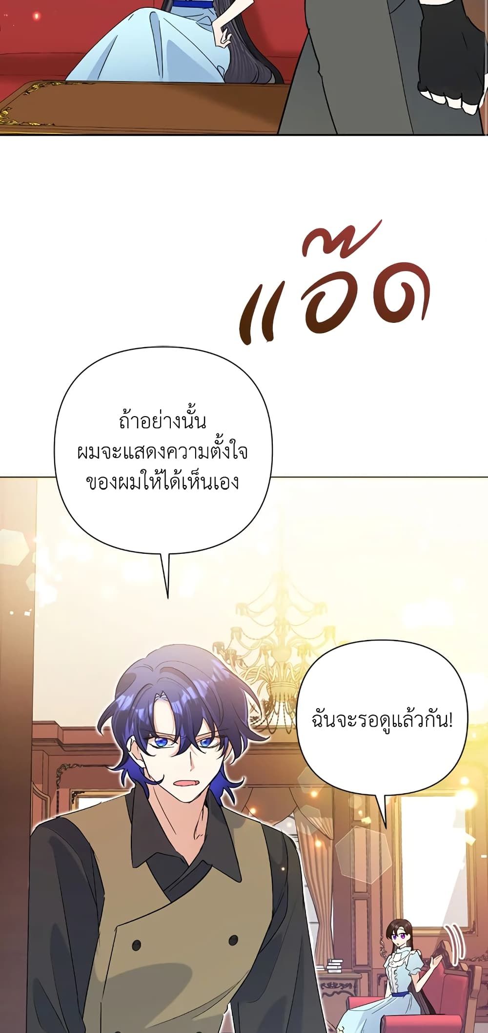 Today the Villainess Has Fun Again ตอนที่ 18 30