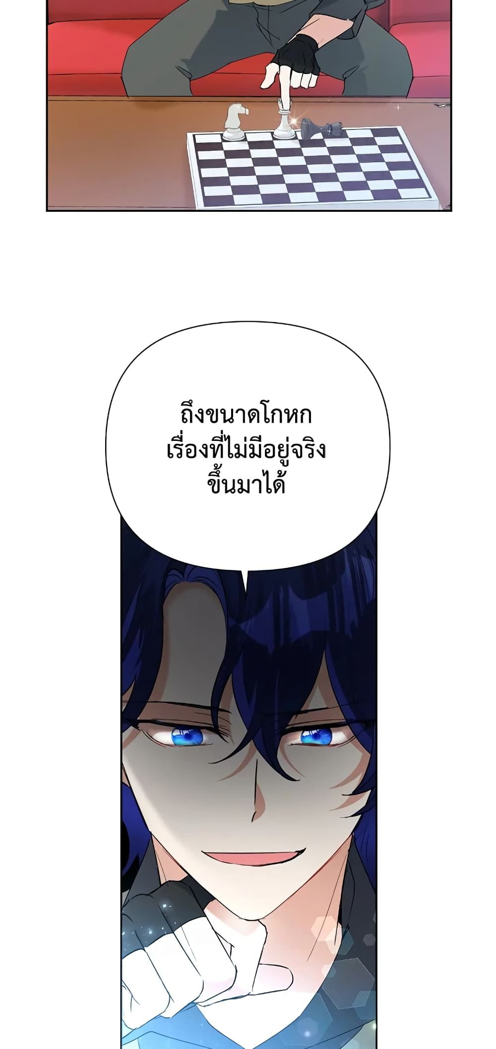 Today the Villainess Has Fun Again ตอนที่ 18 24