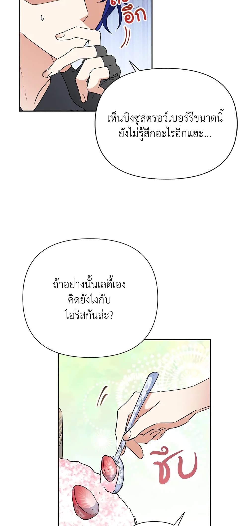 Today the Villainess Has Fun Again ตอนที่ 18 39