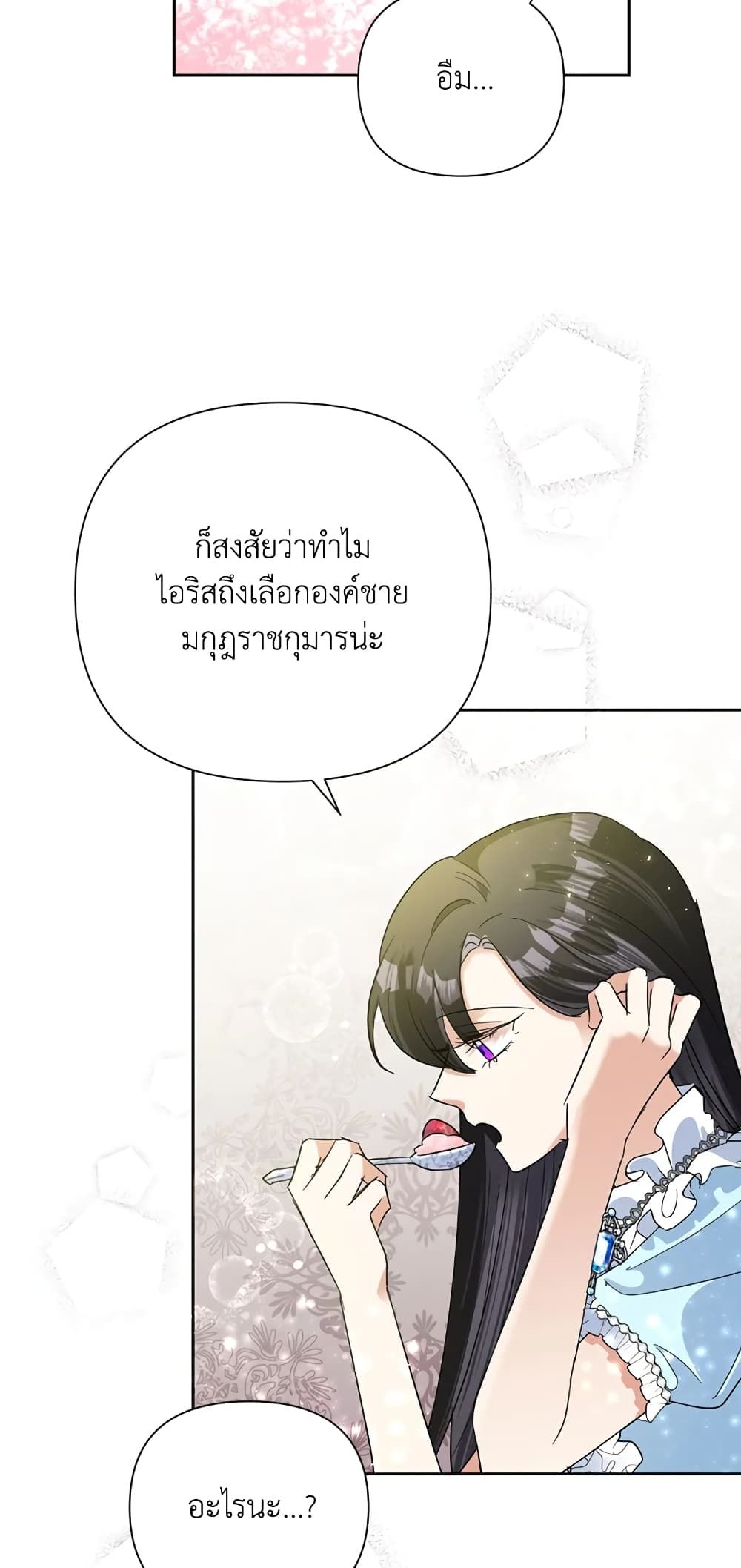 Today the Villainess Has Fun Again ตอนที่ 18 40