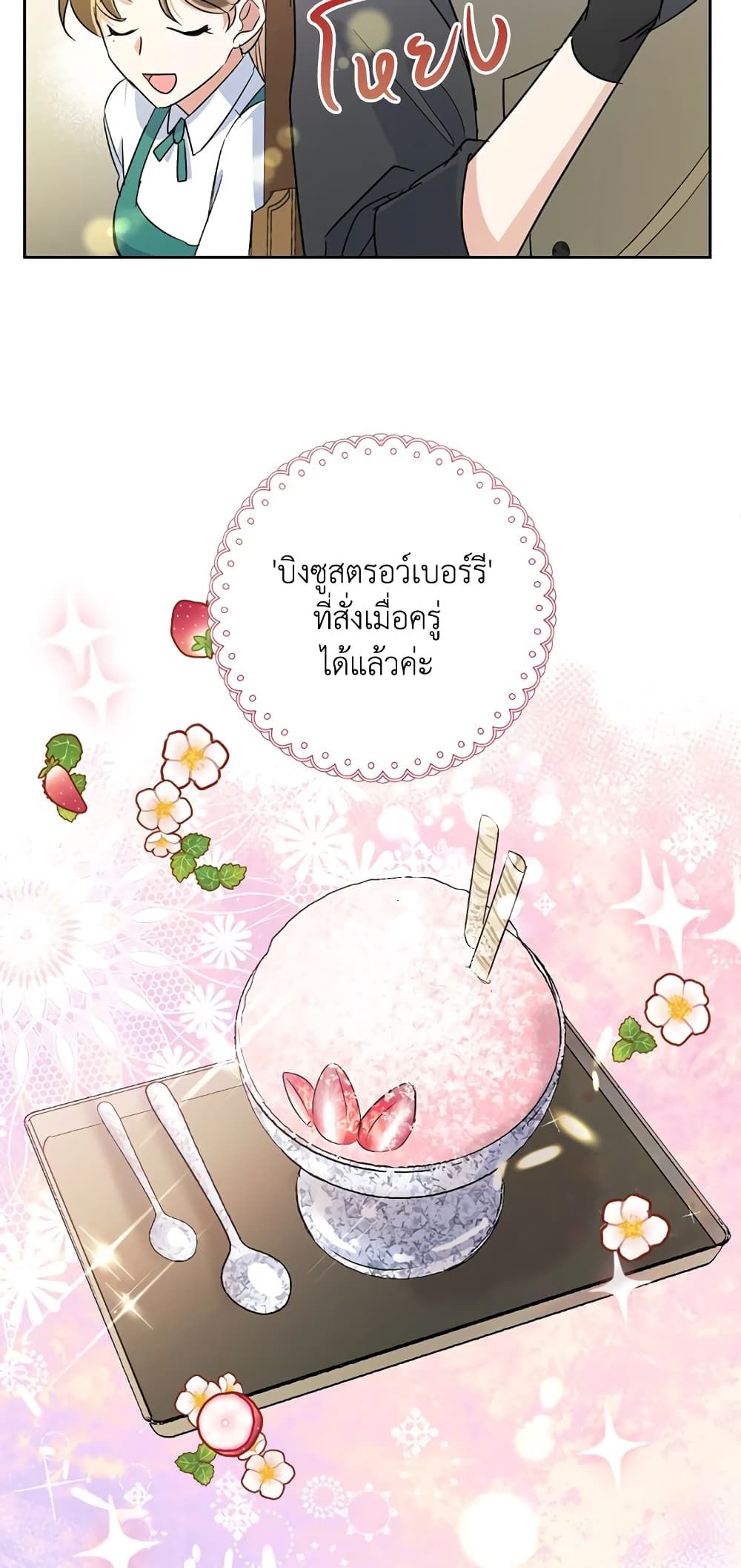 Today the Villainess Has Fun Again ตอนที่ 18 35