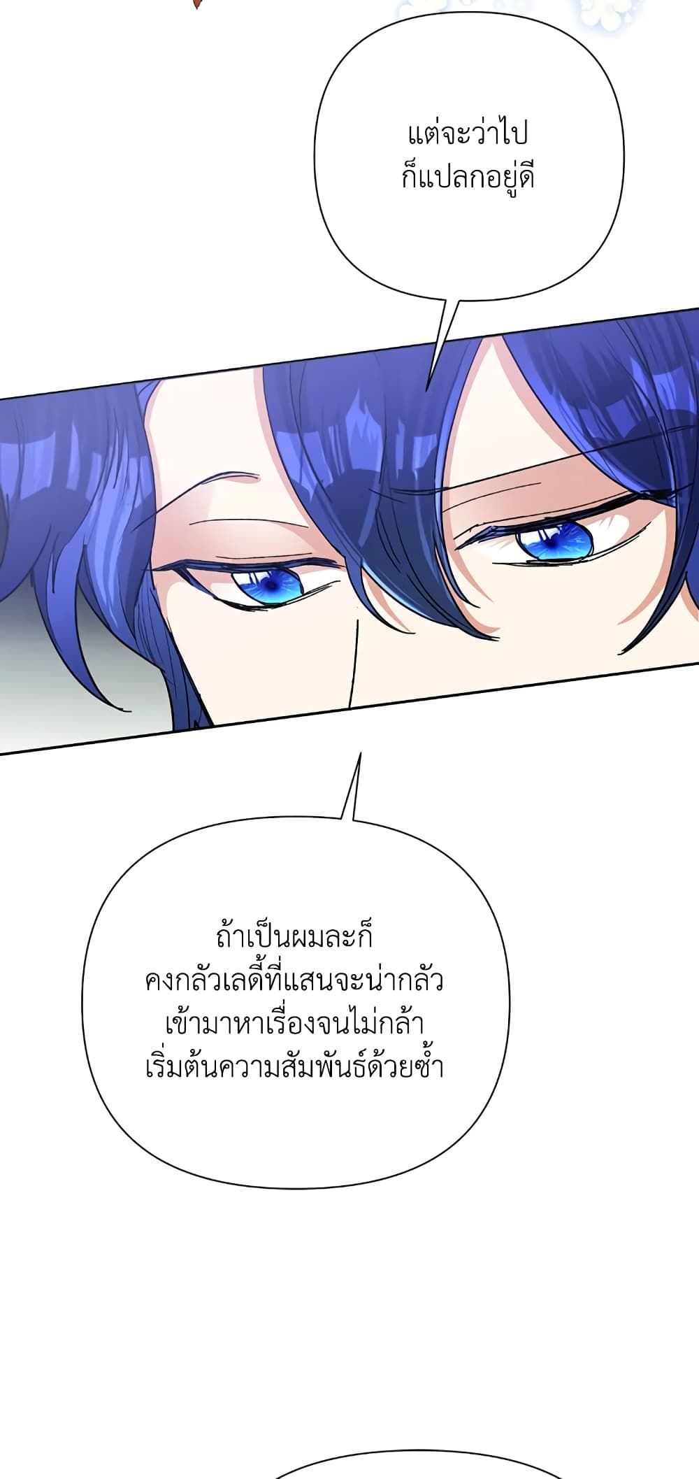 Today the Villainess Has Fun Again ตอนที่ 18 47