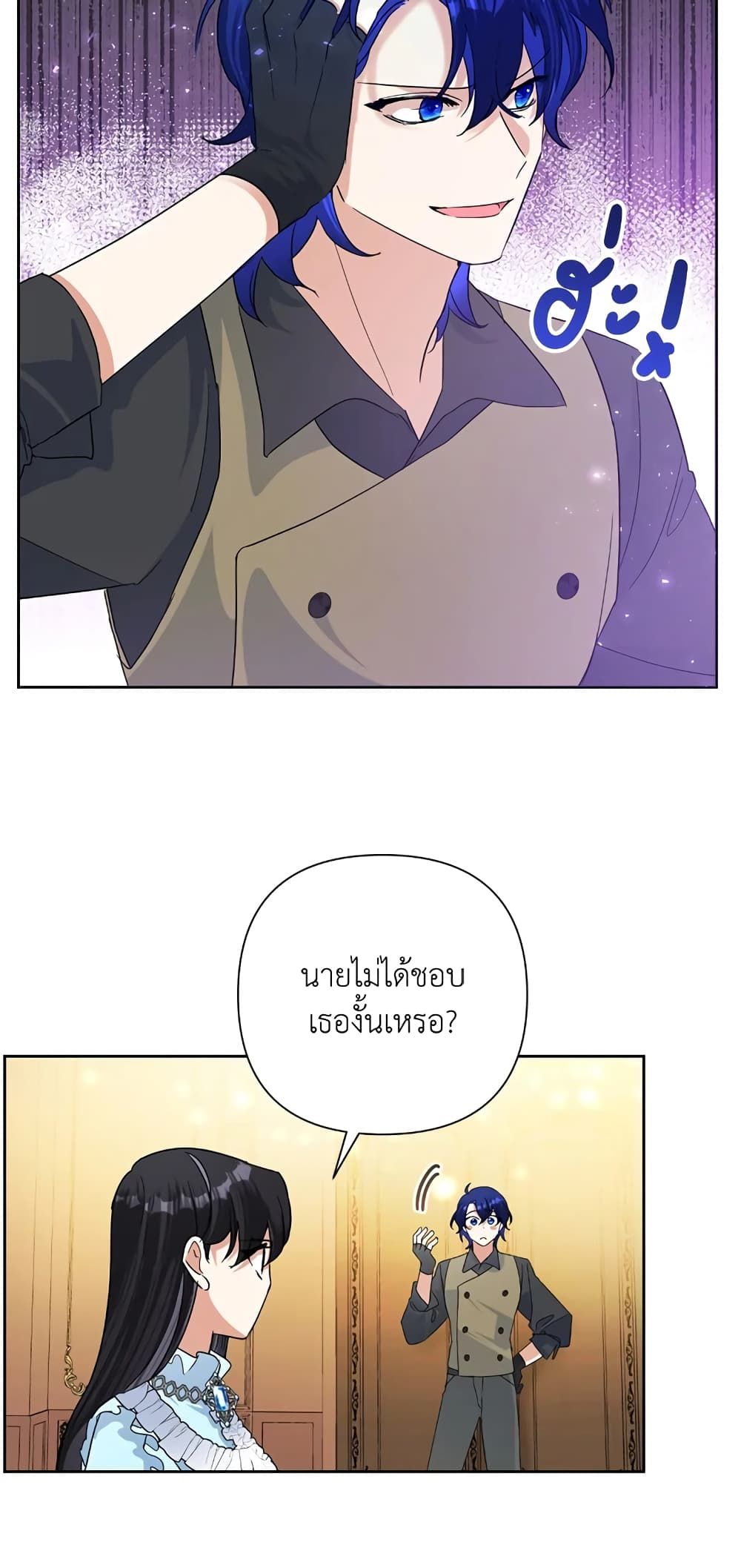 Today the Villainess Has Fun Again ตอนที่ 18 49