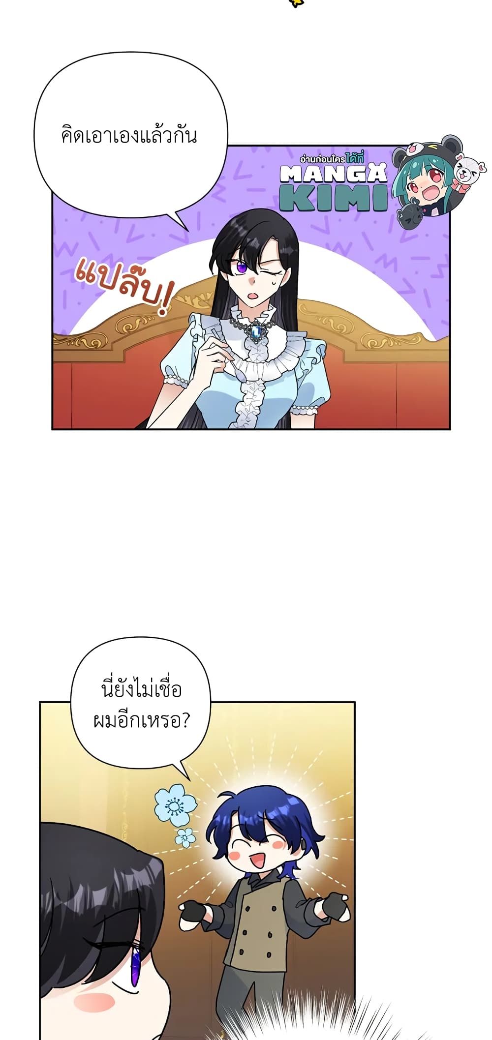 Today the Villainess Has Fun Again ตอนที่ 18 52