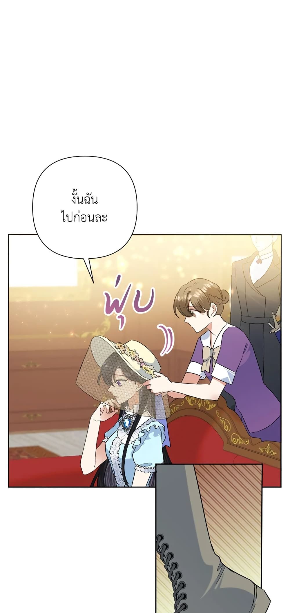 Today the Villainess Has Fun Again ตอนที่ 18 54