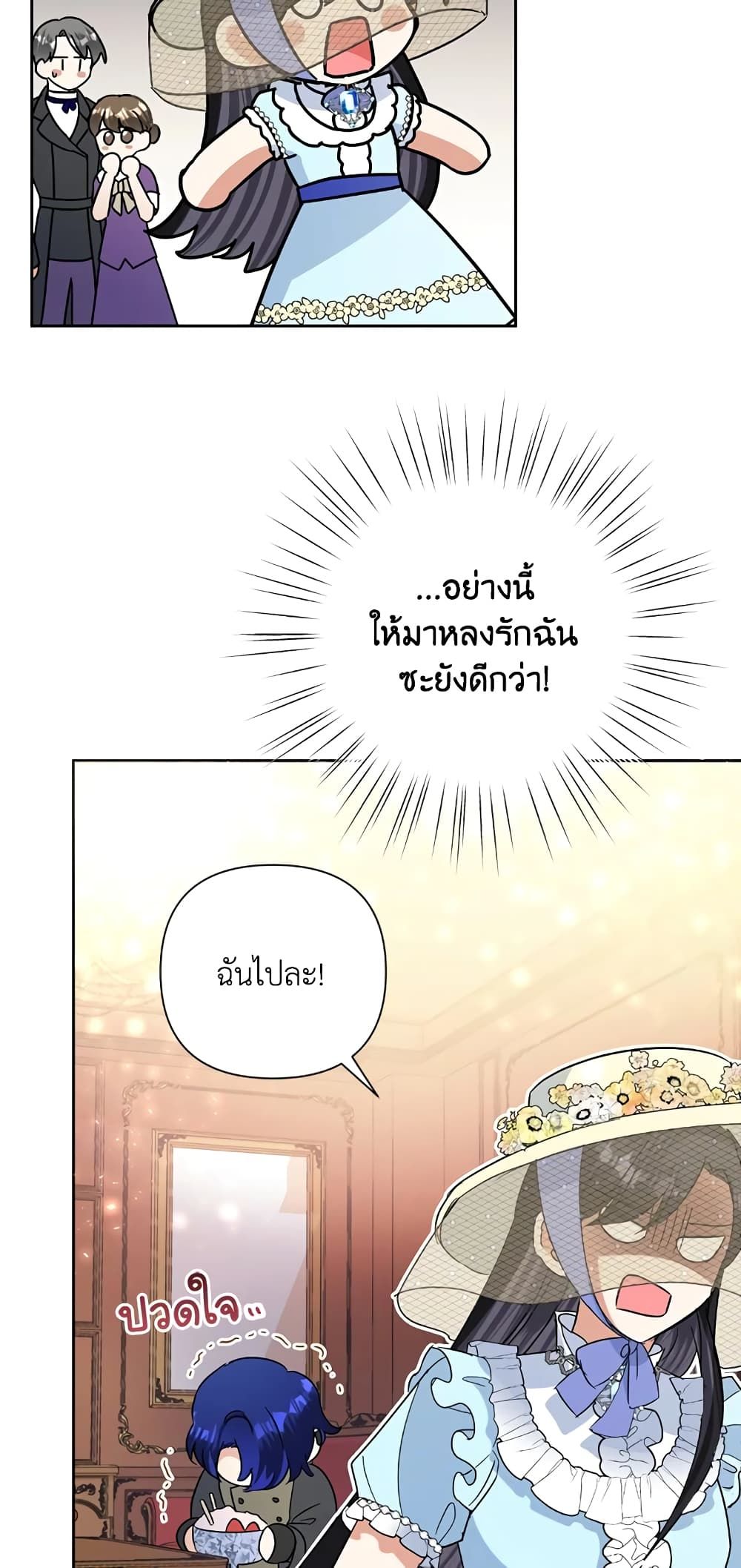 Today the Villainess Has Fun Again ตอนที่ 18 59