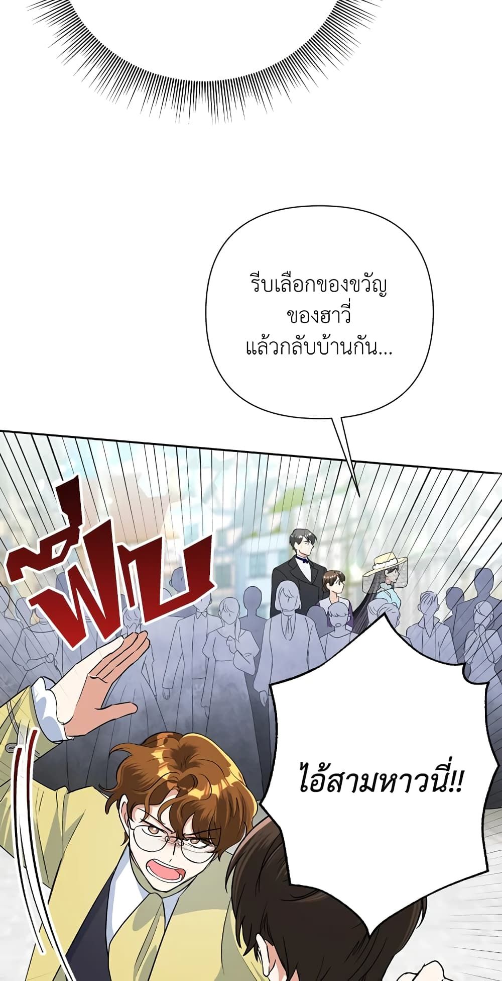 Today the Villainess Has Fun Again ตอนที่ 19 17