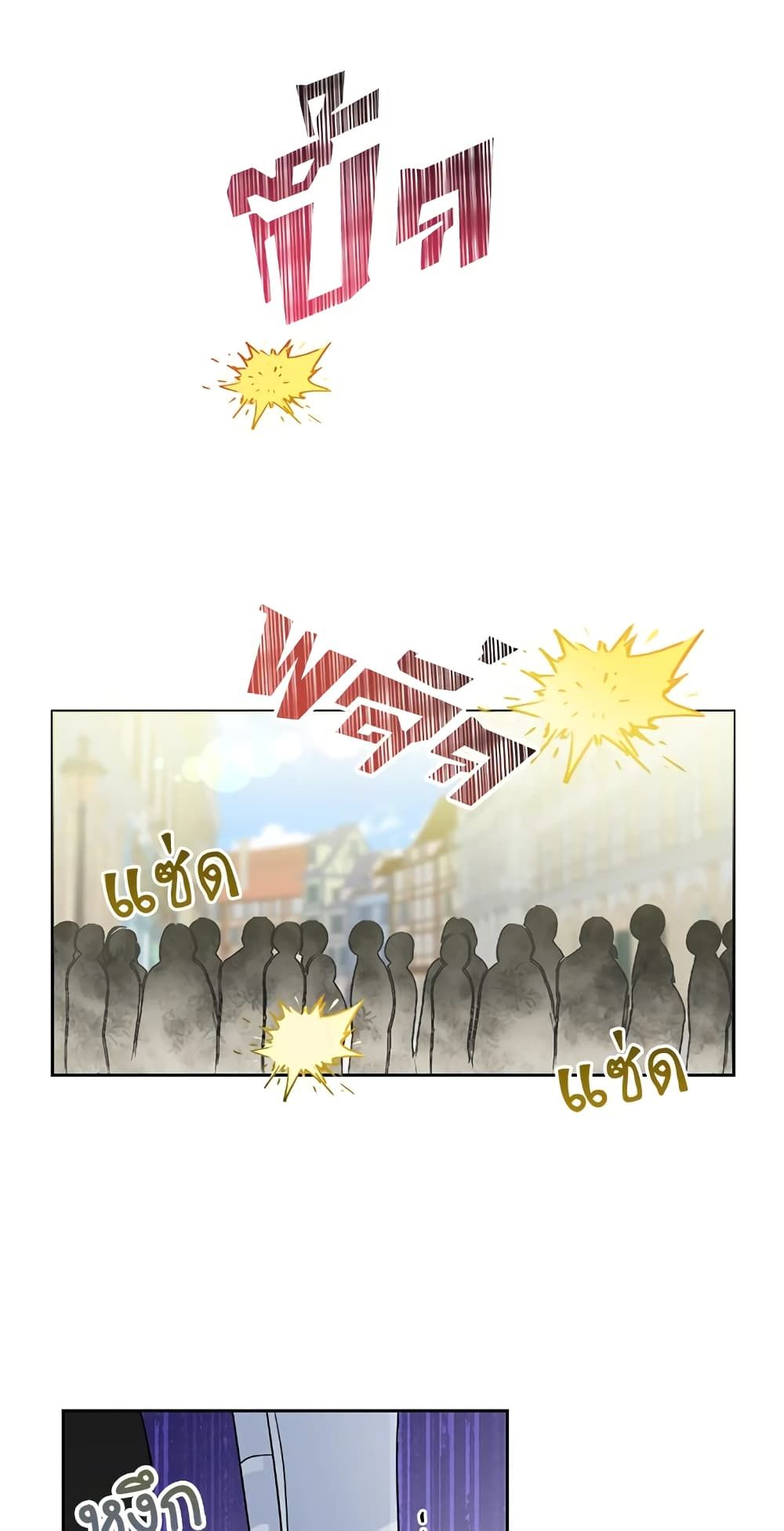 Today the Villainess Has Fun Again ตอนที่ 19 24