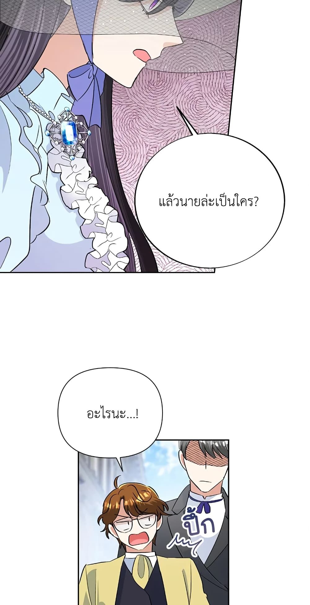 Today the Villainess Has Fun Again ตอนที่ 19 30
