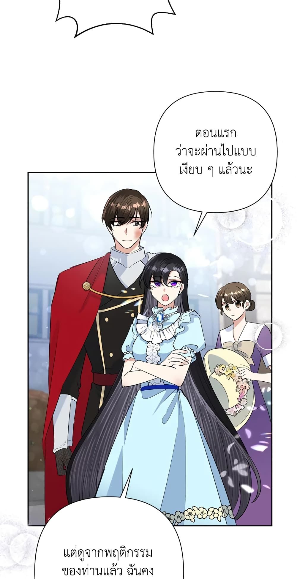 Today the Villainess Has Fun Again ตอนที่ 19 38