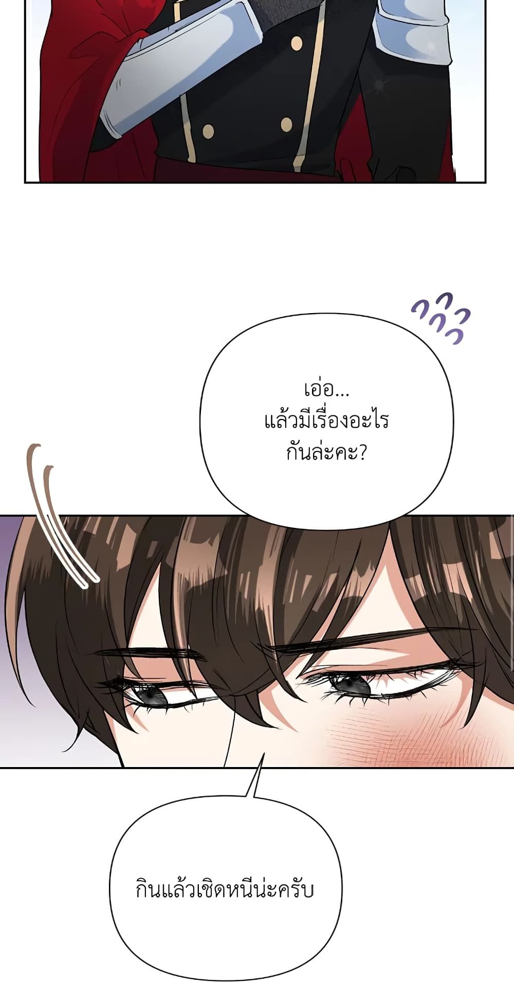 Today the Villainess Has Fun Again ตอนที่ 19 45