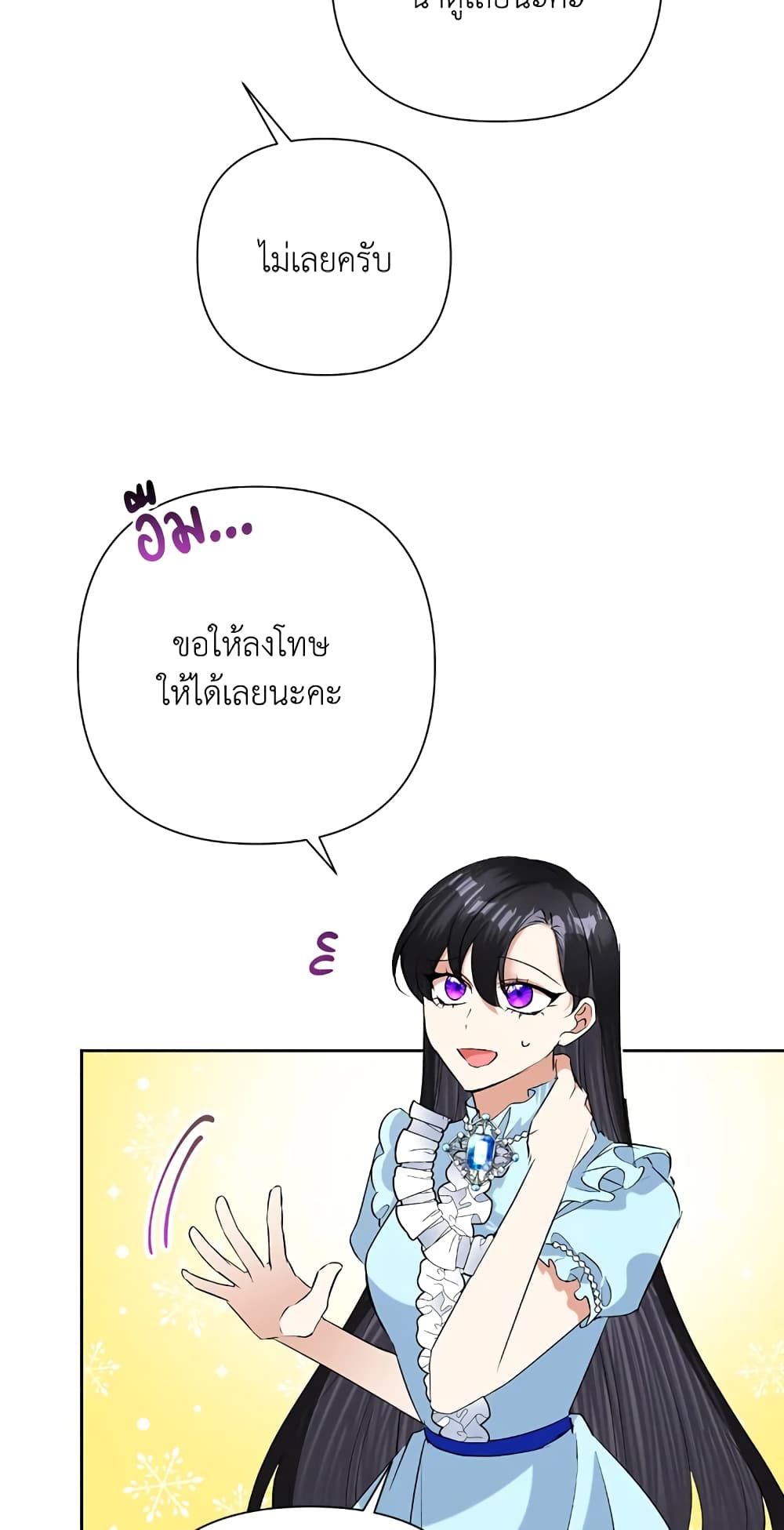 Today the Villainess Has Fun Again ตอนที่ 19 47