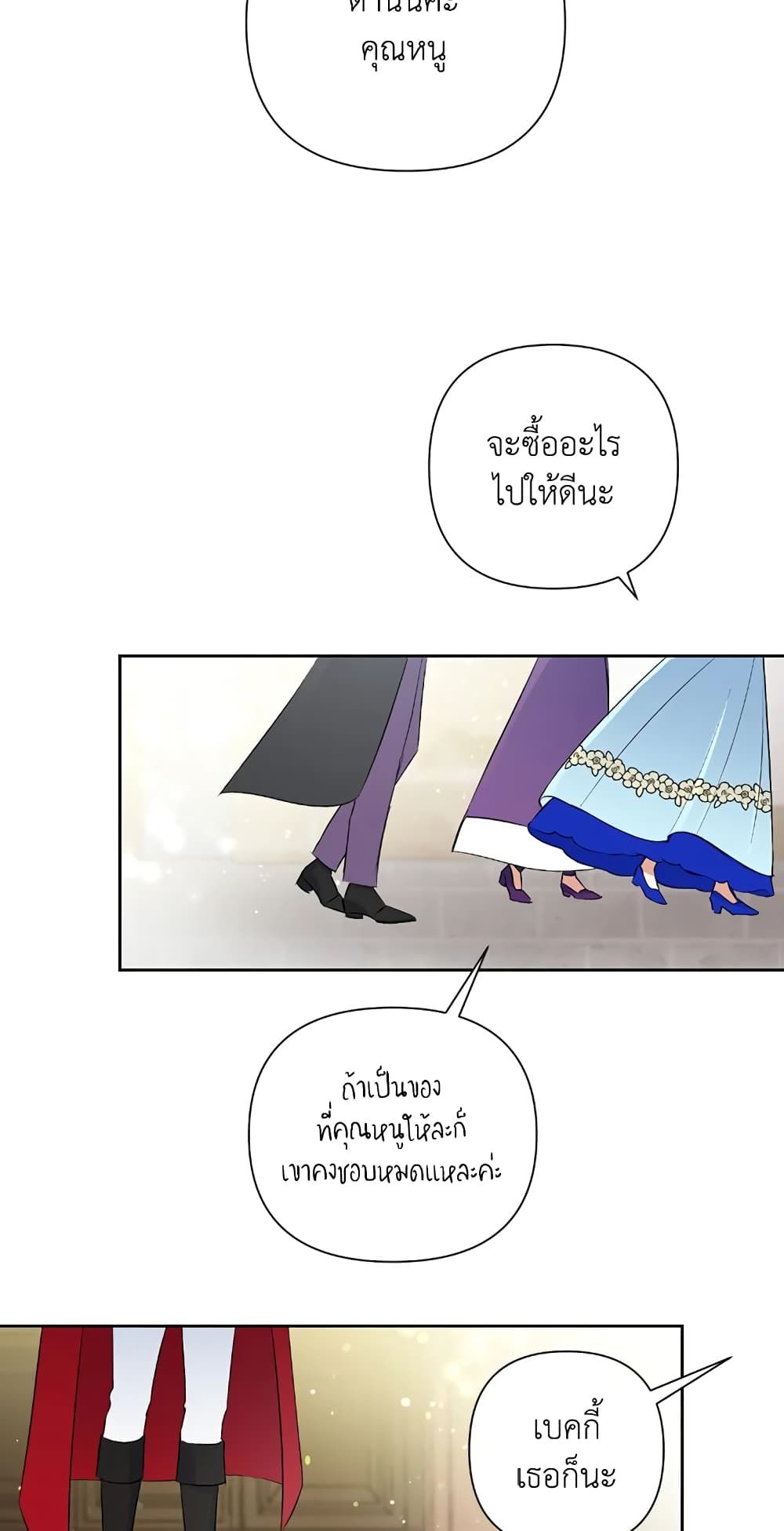 Today the Villainess Has Fun Again ตอนที่ 19 66