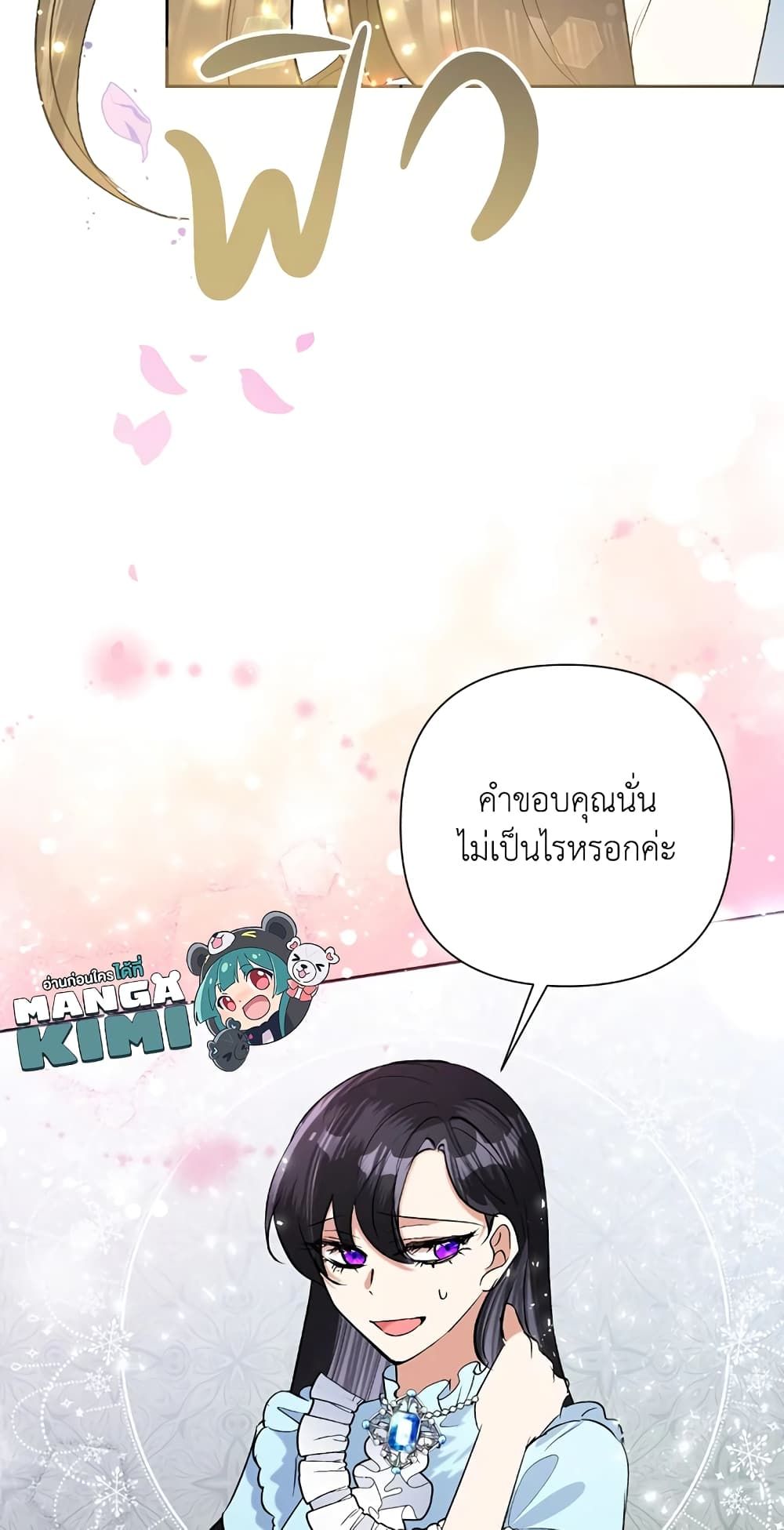 Today the Villainess Has Fun Again ตอนที่ 19 68