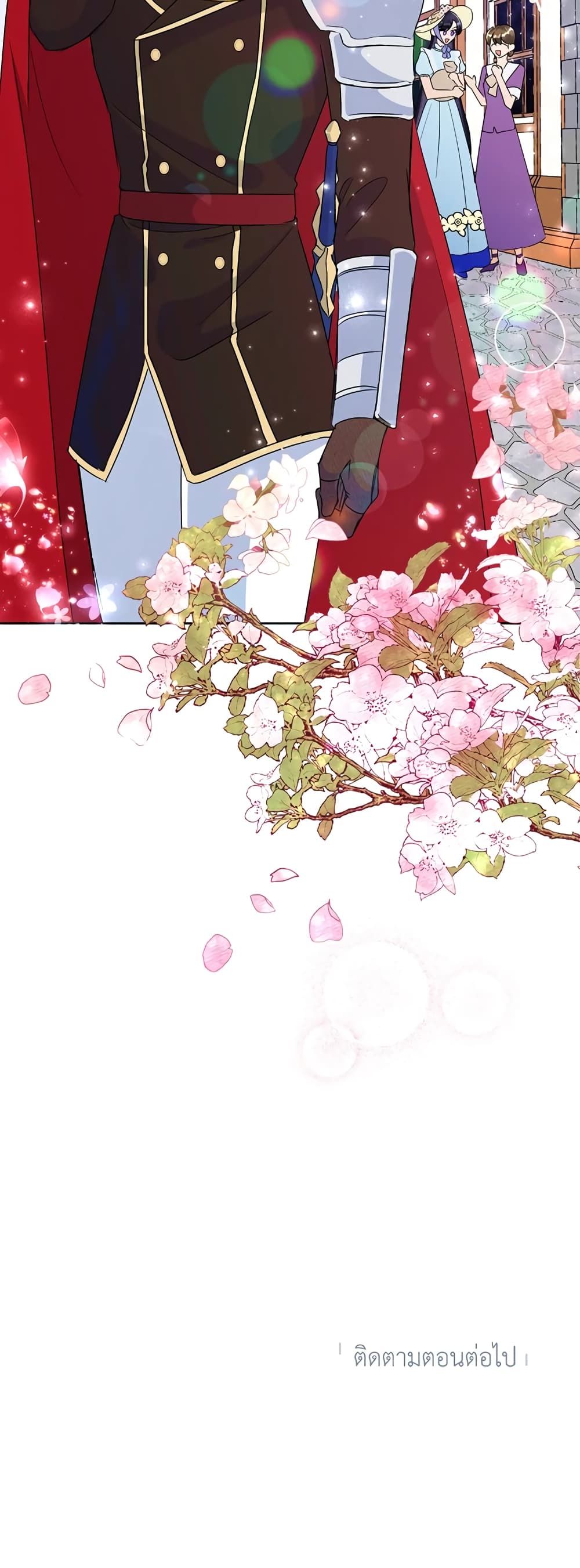 Today the Villainess Has Fun Again ตอนที่ 20 51