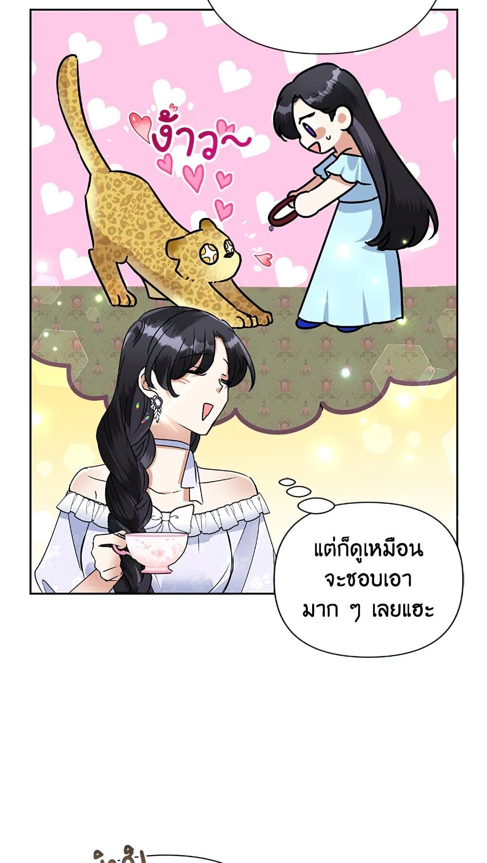 Today the Villainess Has Fun Again ตอนที่ 21 13