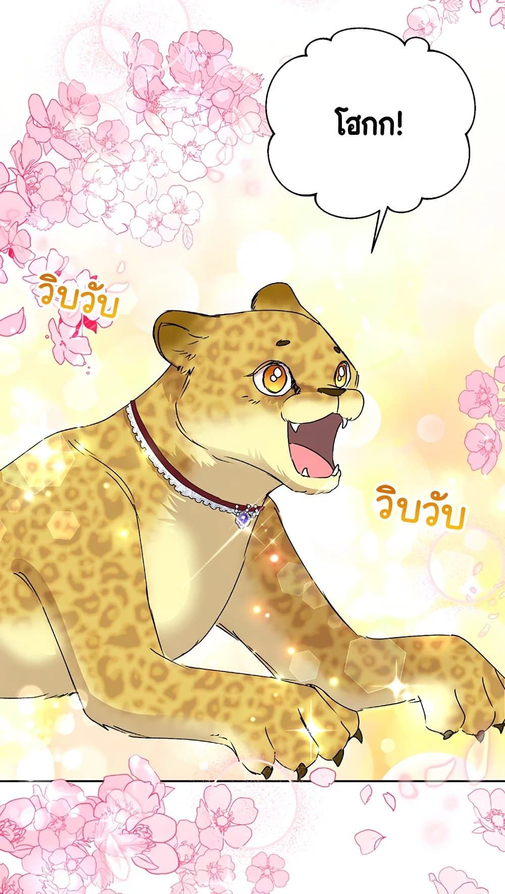 Today the Villainess Has Fun Again ตอนที่ 21 10