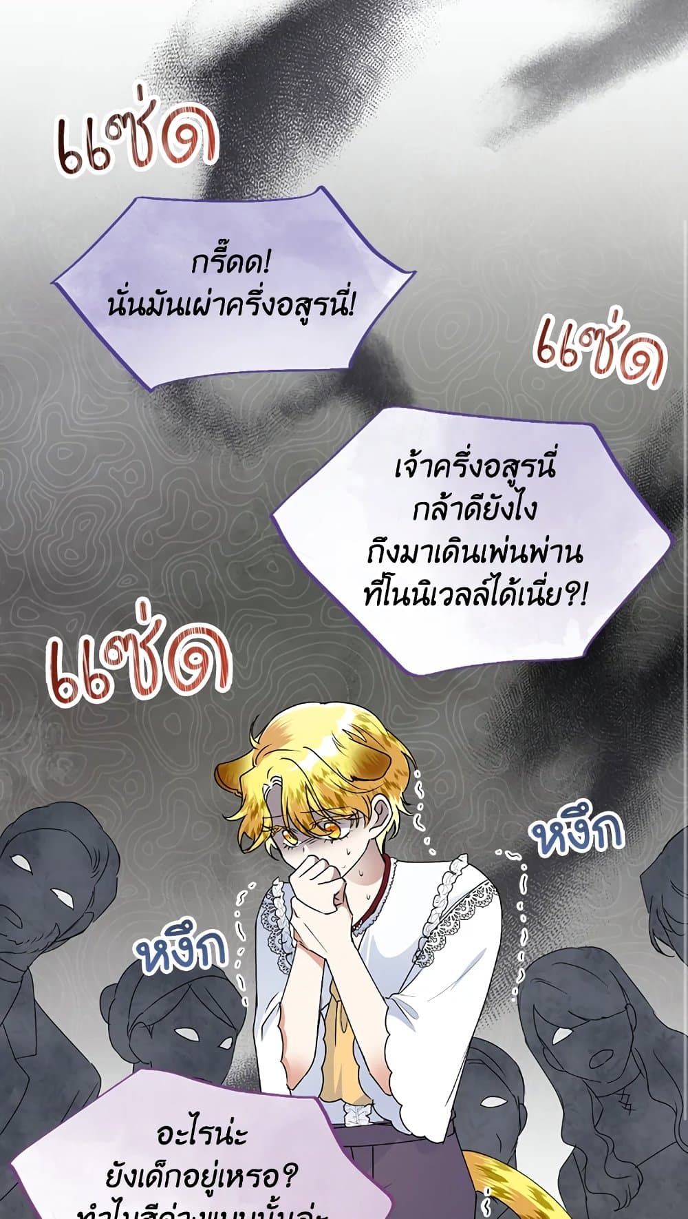 Today the Villainess Has Fun Again ตอนที่ 21 35