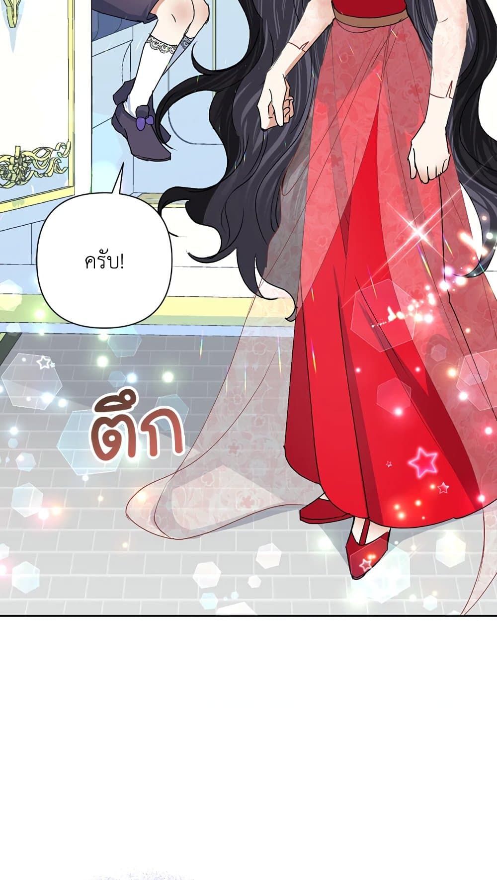 Today the Villainess Has Fun Again ตอนที่ 21 30