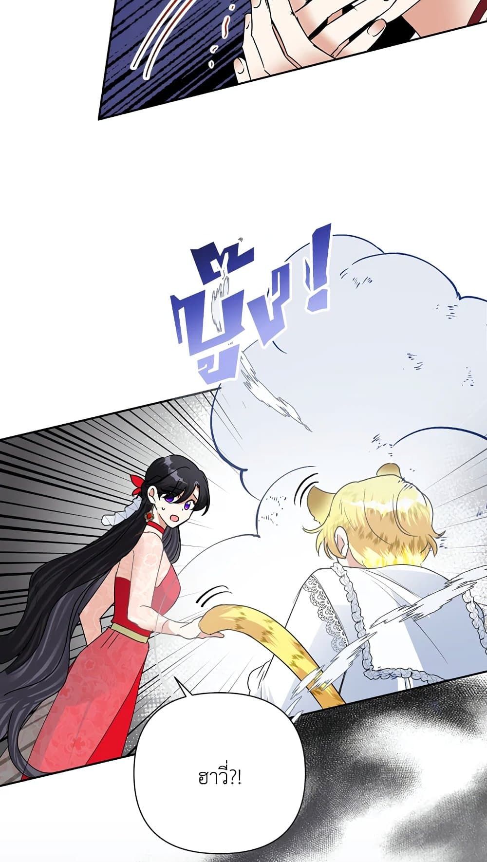 Today the Villainess Has Fun Again ตอนที่ 21 34