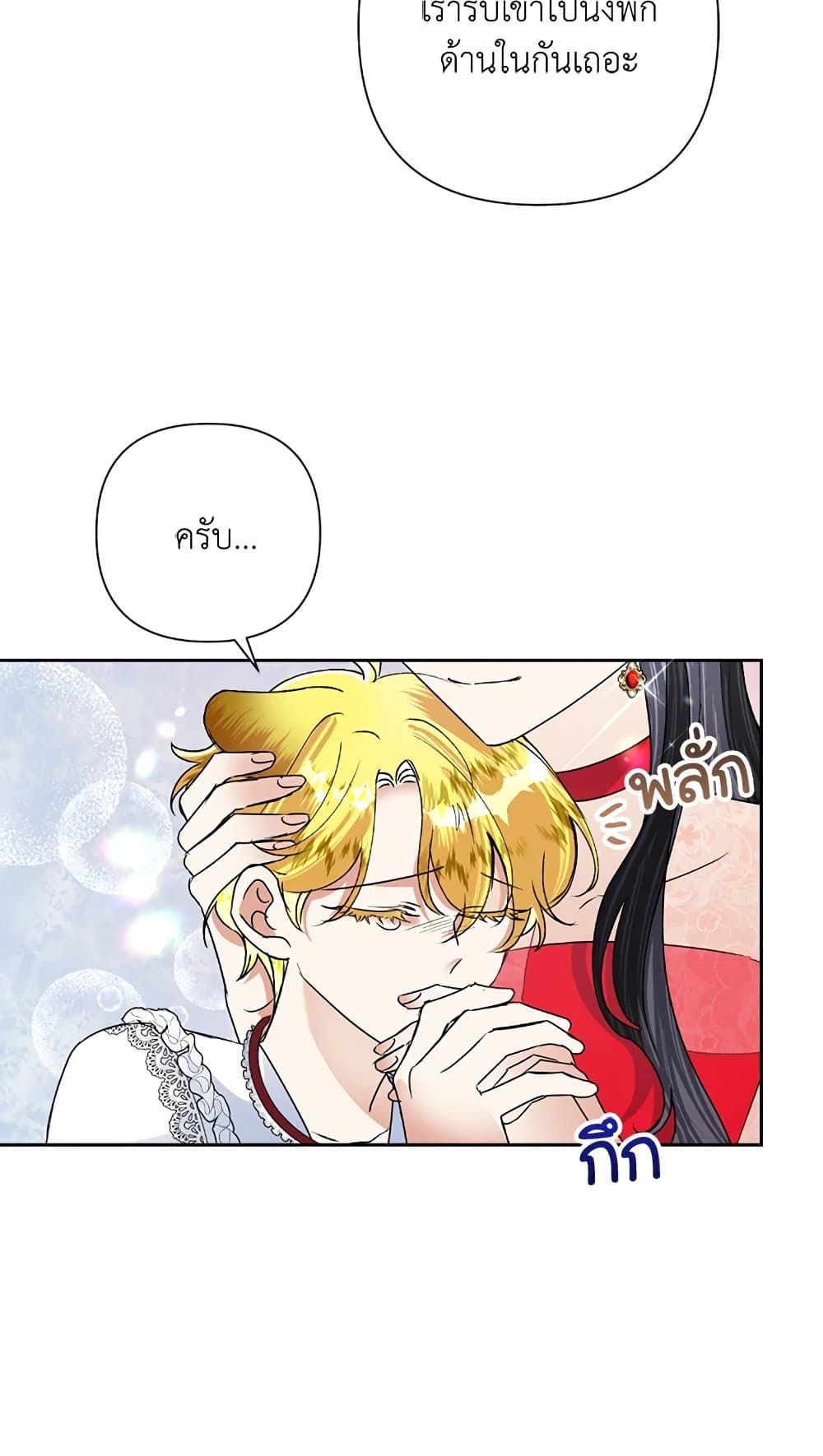 Today the Villainess Has Fun Again ตอนที่ 21 38