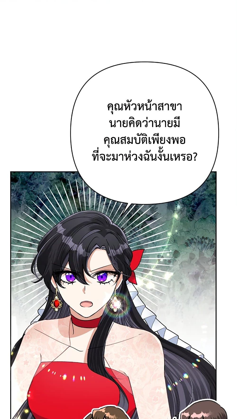 Today the Villainess Has Fun Again ตอนที่ 21 50