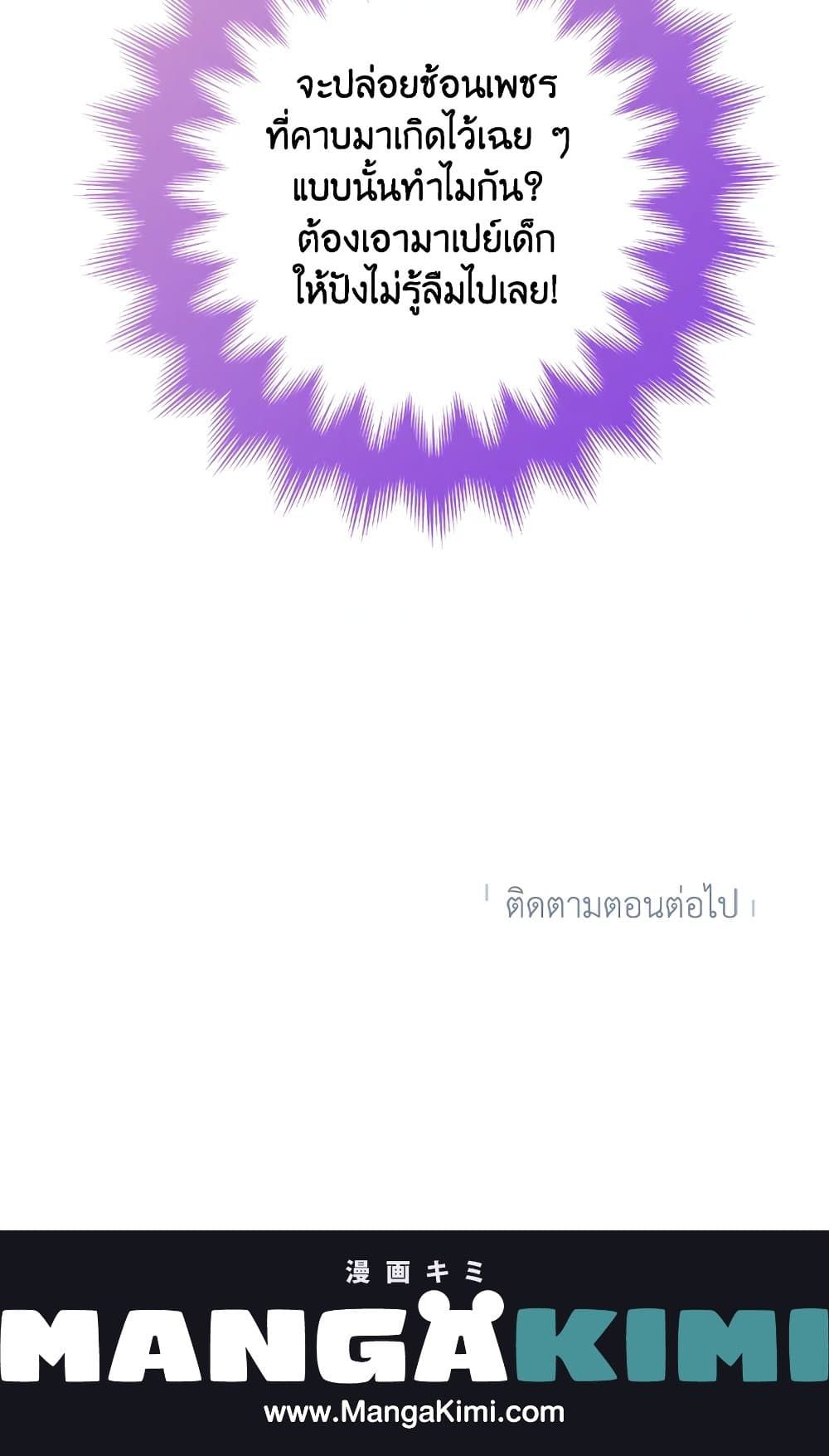 Today the Villainess Has Fun Again ตอนที่ 21 60
