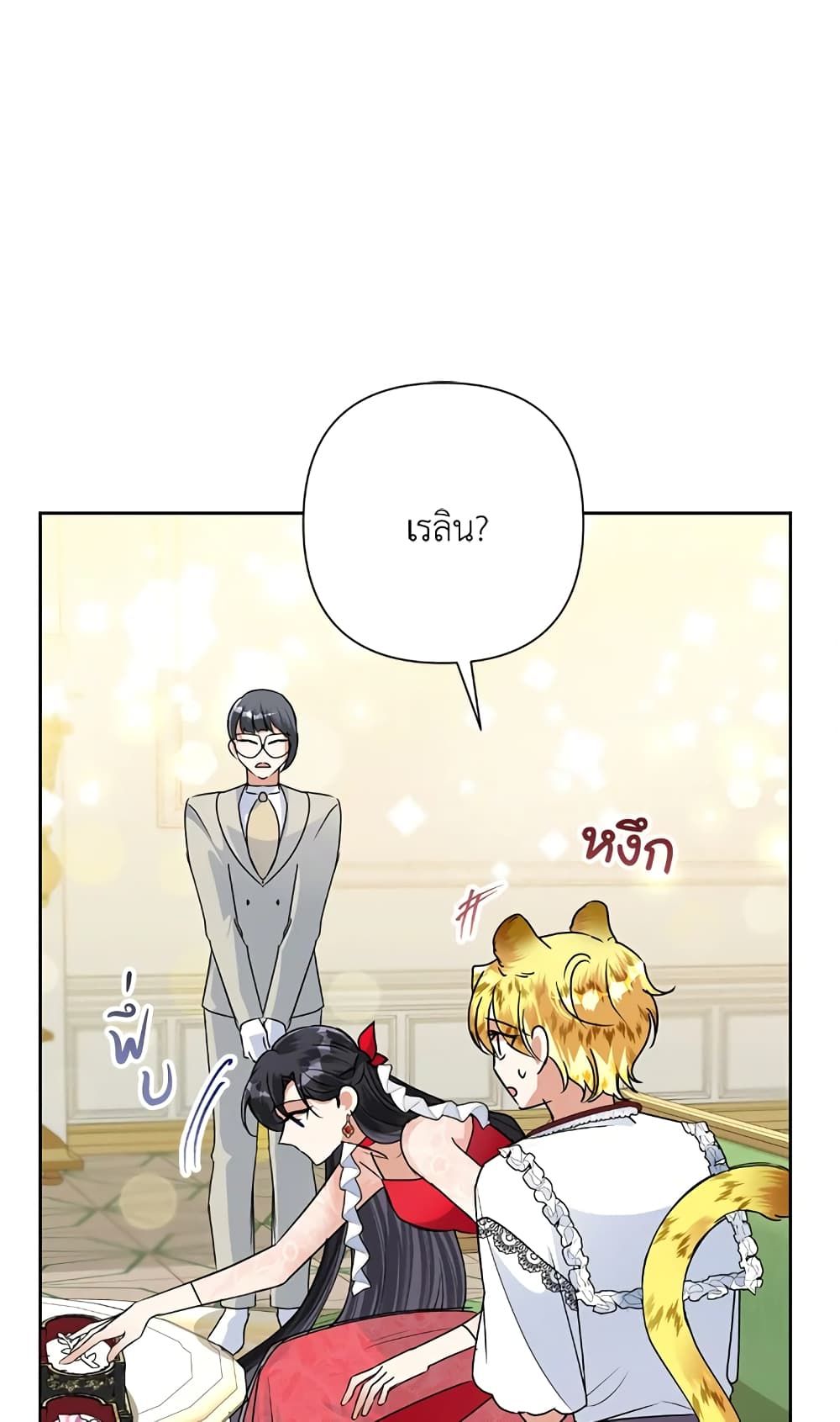 Today the Villainess Has Fun Again ตอนที่ 22 2