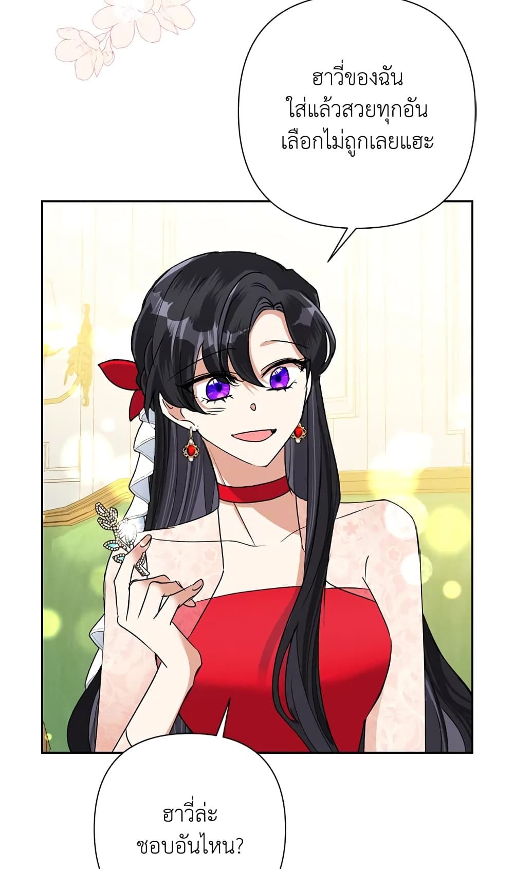 Today the Villainess Has Fun Again ตอนที่ 22 5