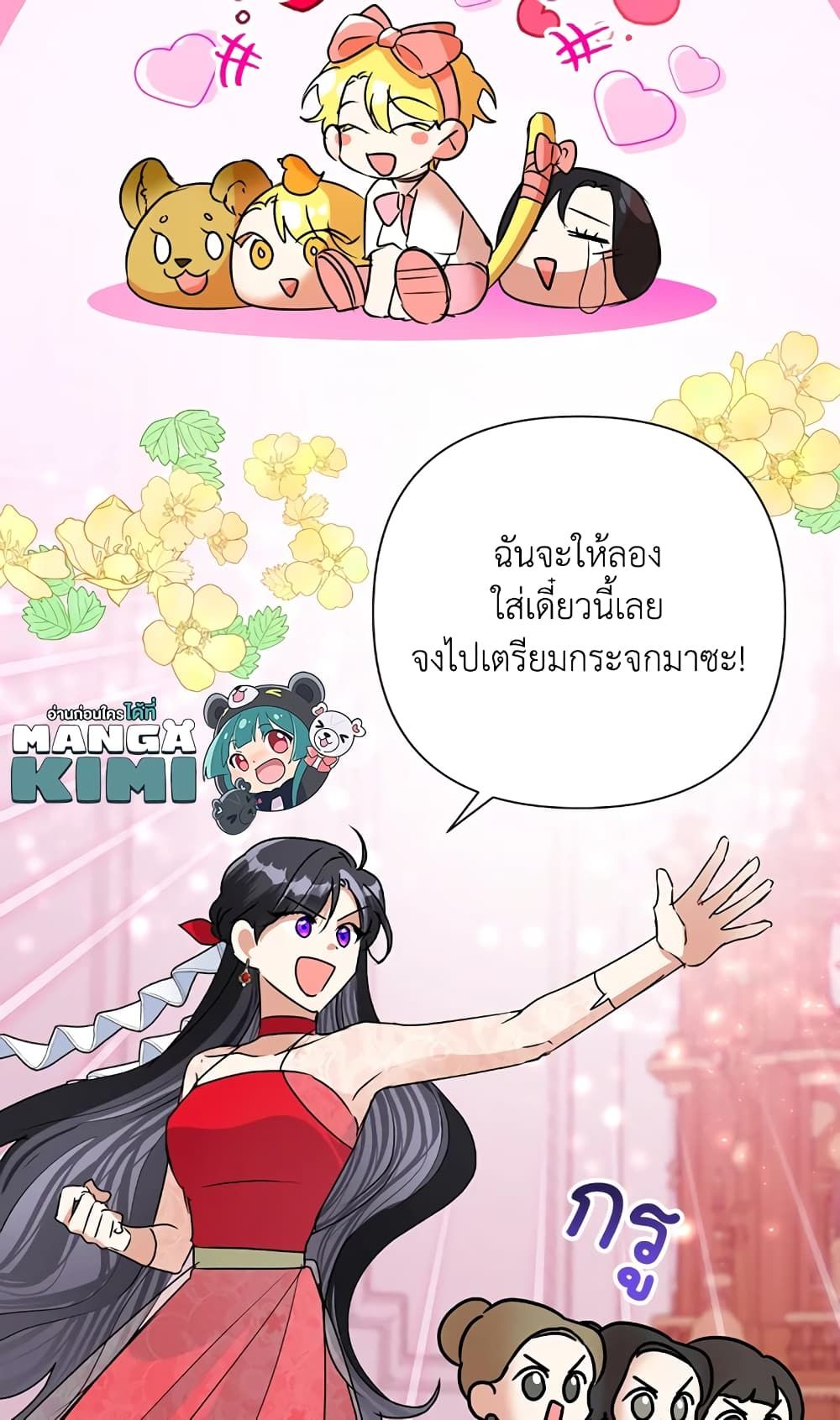 Today the Villainess Has Fun Again ตอนที่ 22 16
