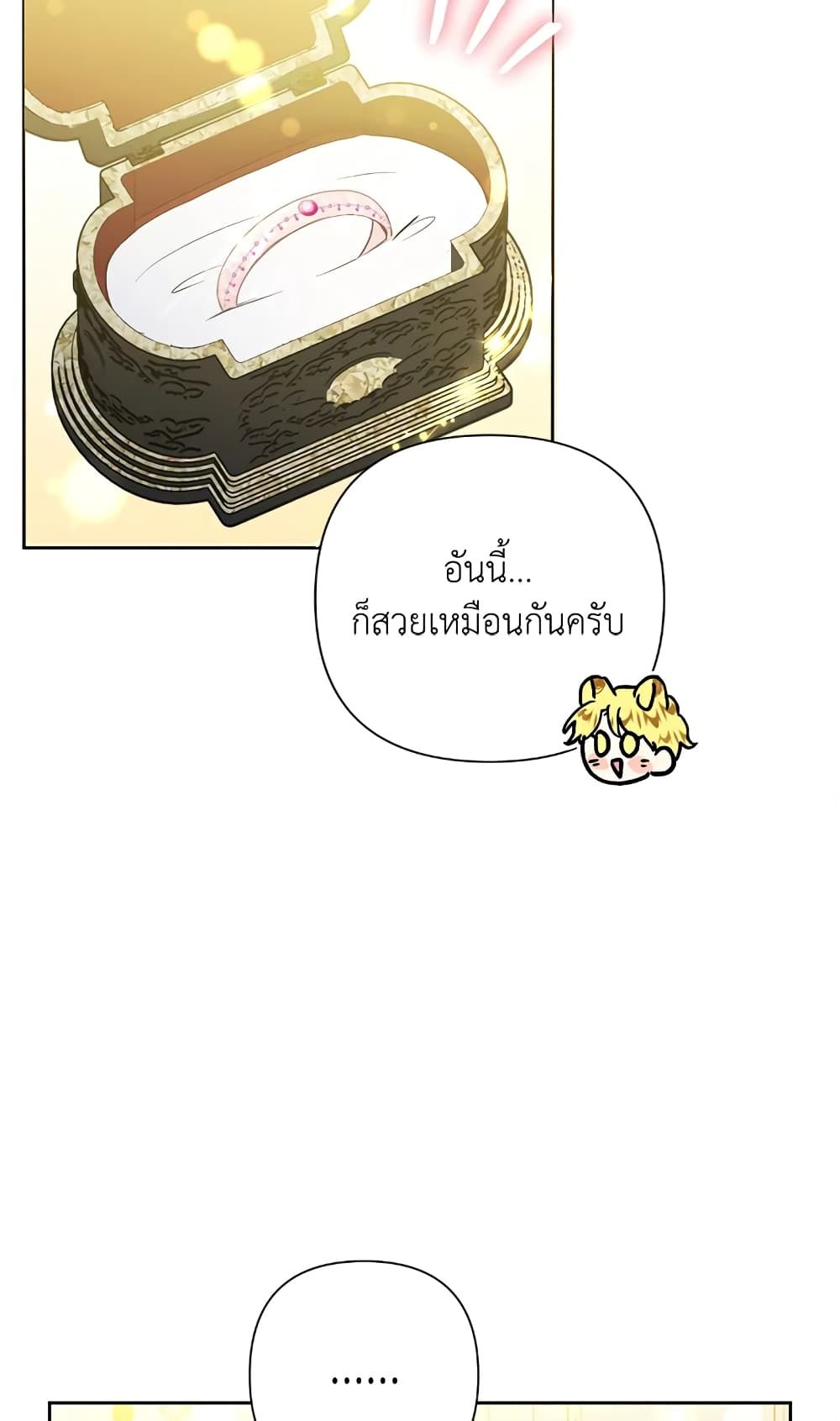 Today the Villainess Has Fun Again ตอนที่ 22 10