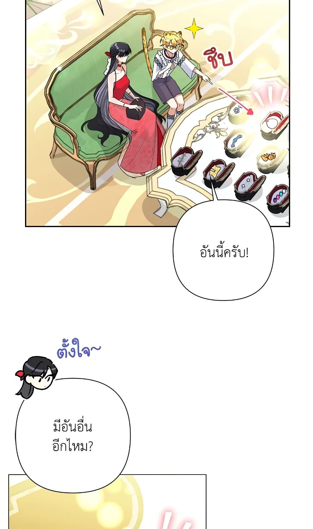 Today the Villainess Has Fun Again ตอนที่ 22 9