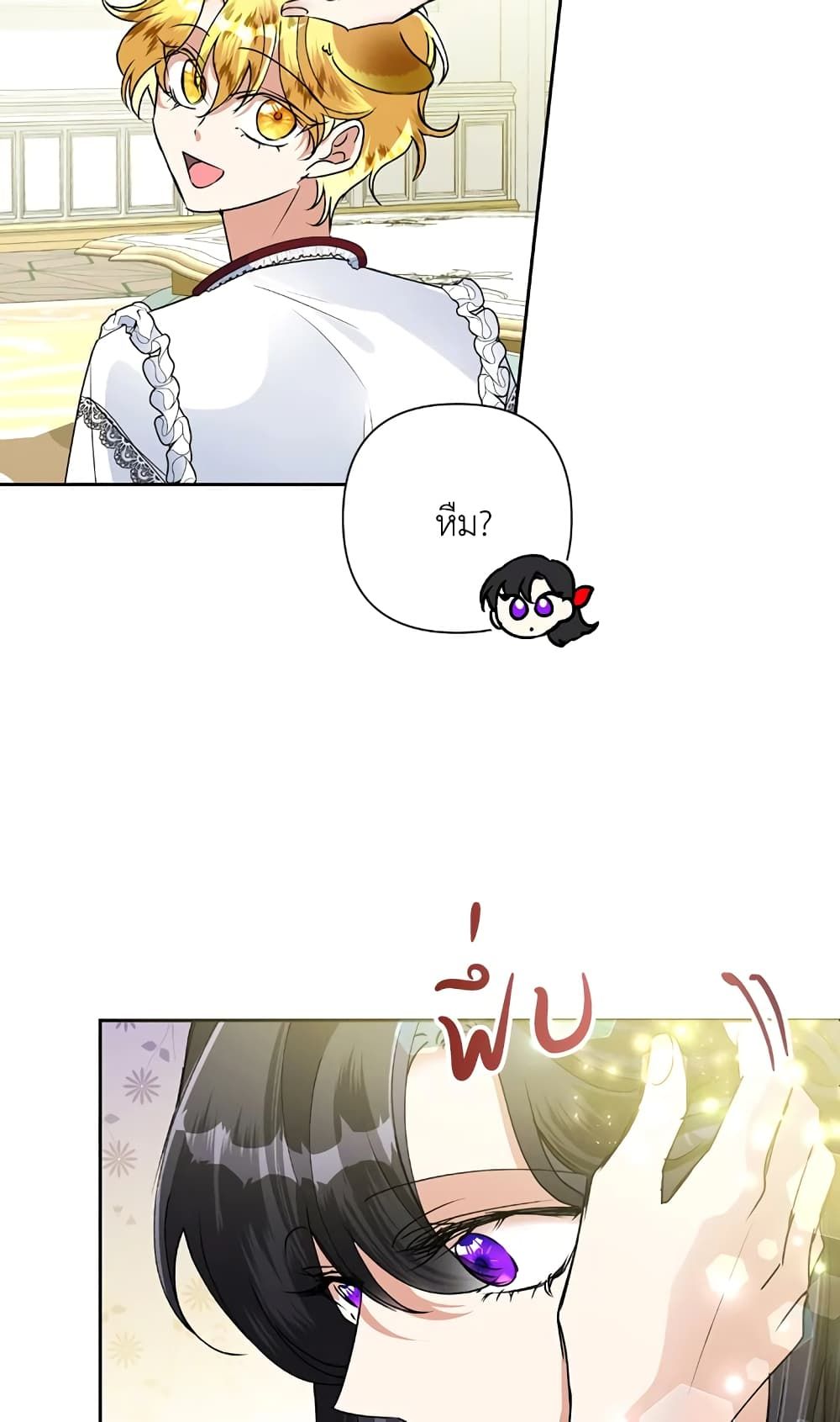 Today the Villainess Has Fun Again ตอนที่ 22 26