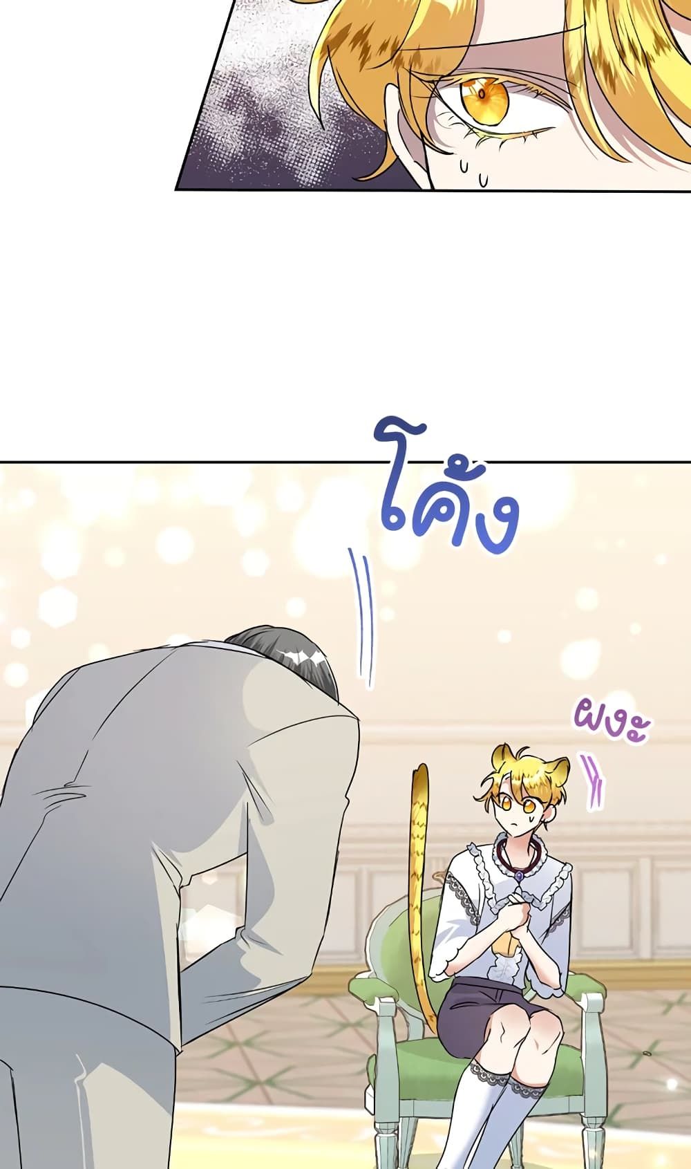 Today the Villainess Has Fun Again ตอนที่ 22 23