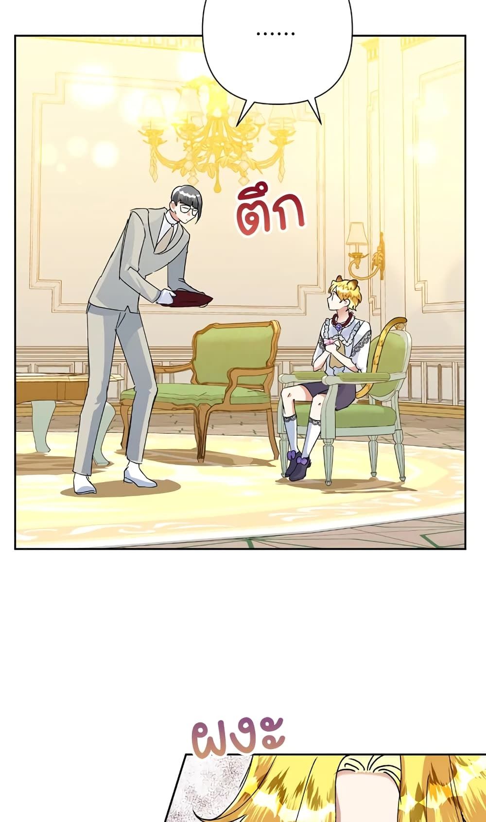 Today the Villainess Has Fun Again ตอนที่ 22 22